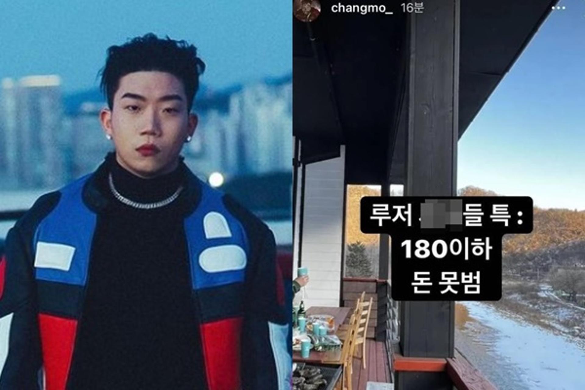 "180cm 이하, 루저 XX"… 래퍼 창모, 막말 논란→삭제