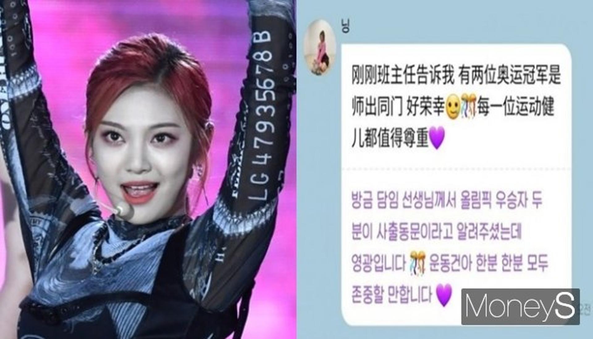 "기쁘다" 에스파 닝닝, 中 '노터치 금메달' 축하… 누리꾼 '분노'