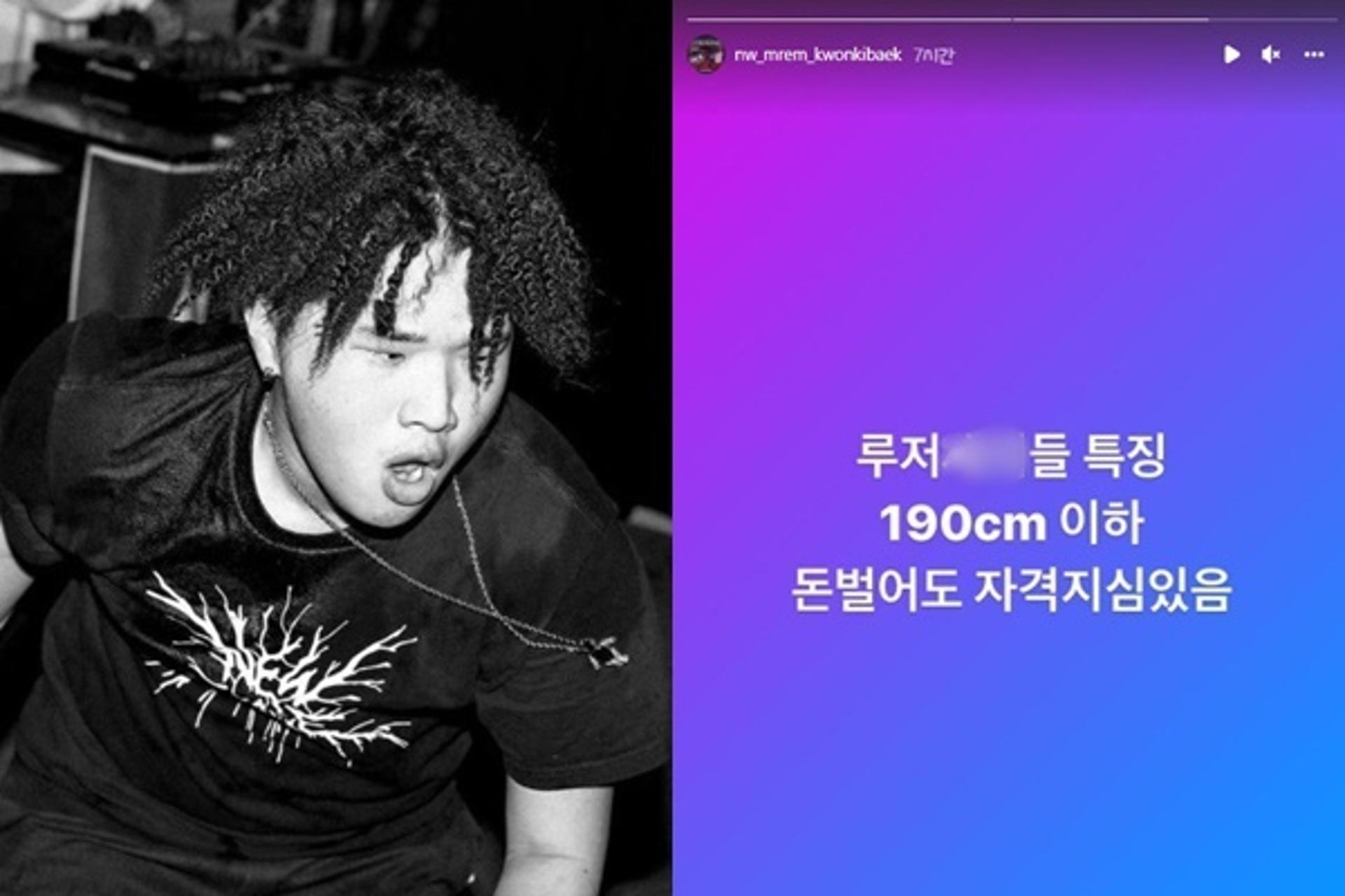 권기백, 창모 저격했나… "190㎝ 이하 자격지심"