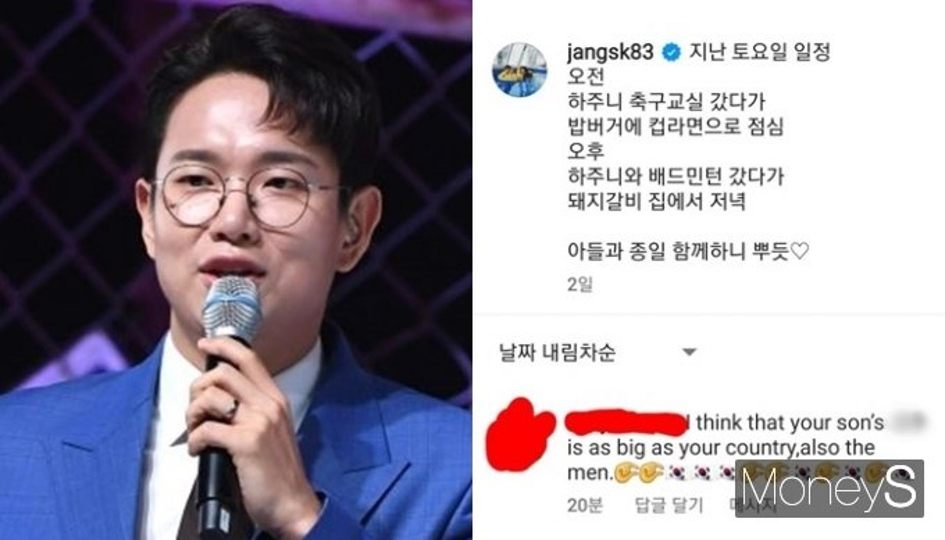 "아들 XX 건들지 마"… 장성규, 아들 성희롱 中 댓글에 분노