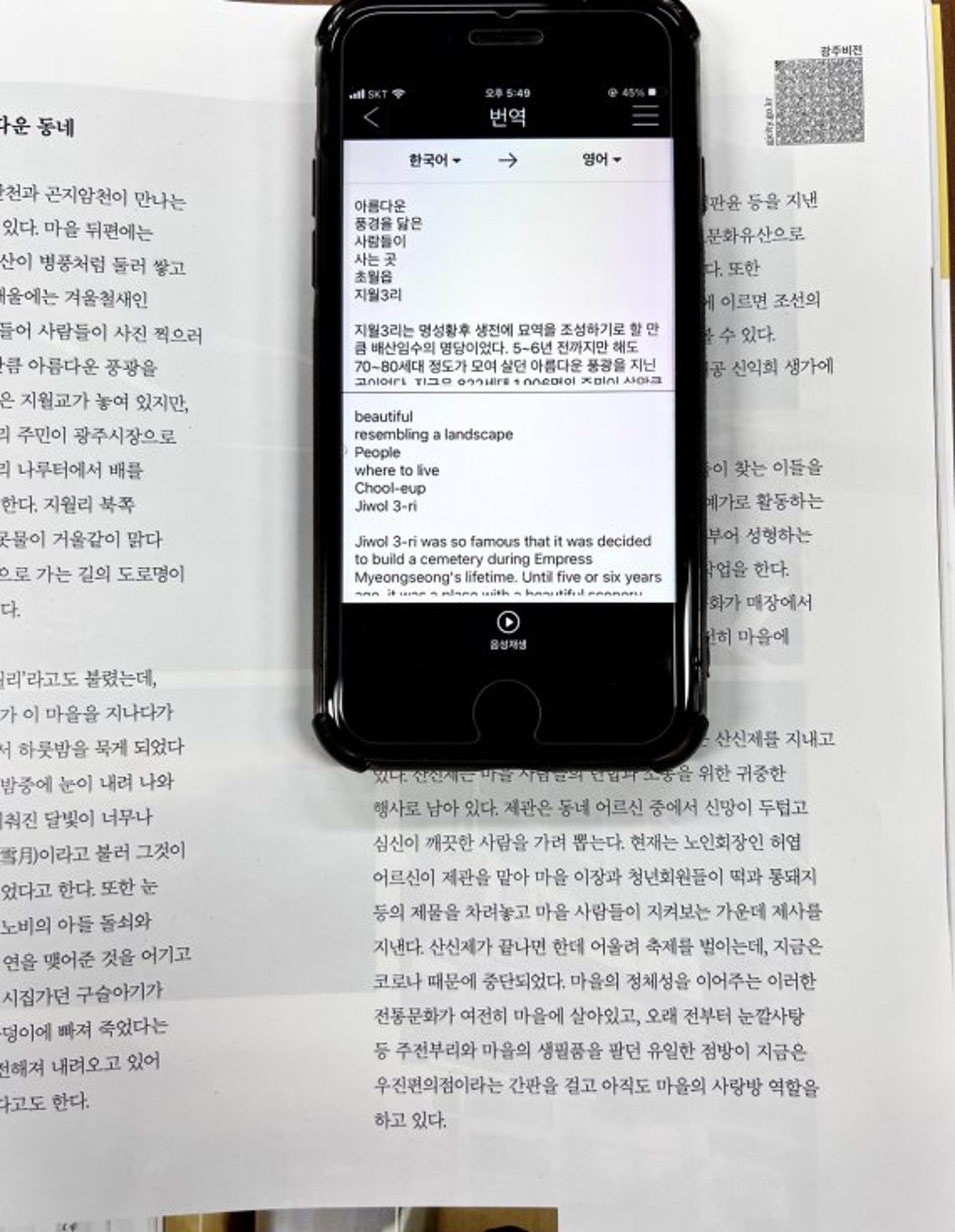광주시, 시정소식지 '광주비전' 음성으로 읽는다