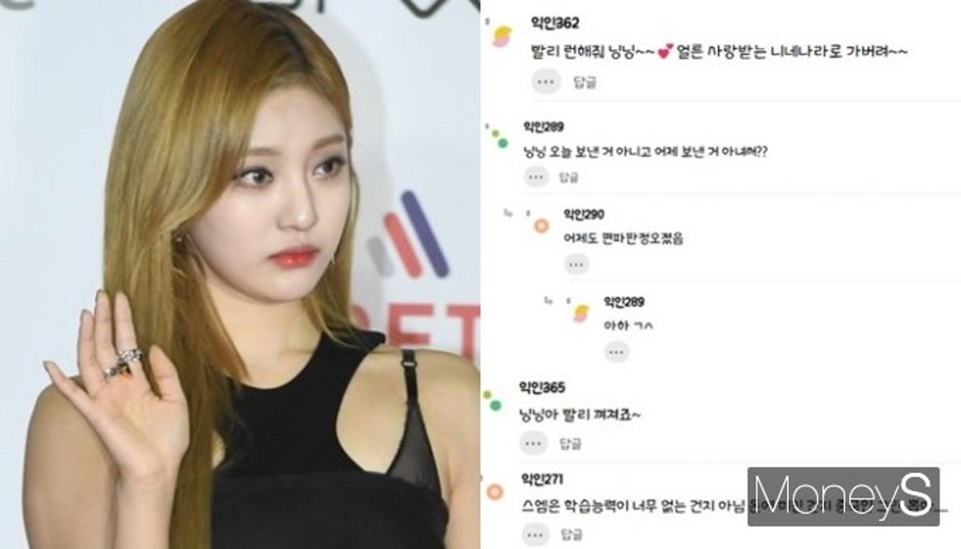 "너네 나라로 가버려"… 中 출신 에스파 닝닝, 金 축하에 '발끈'
