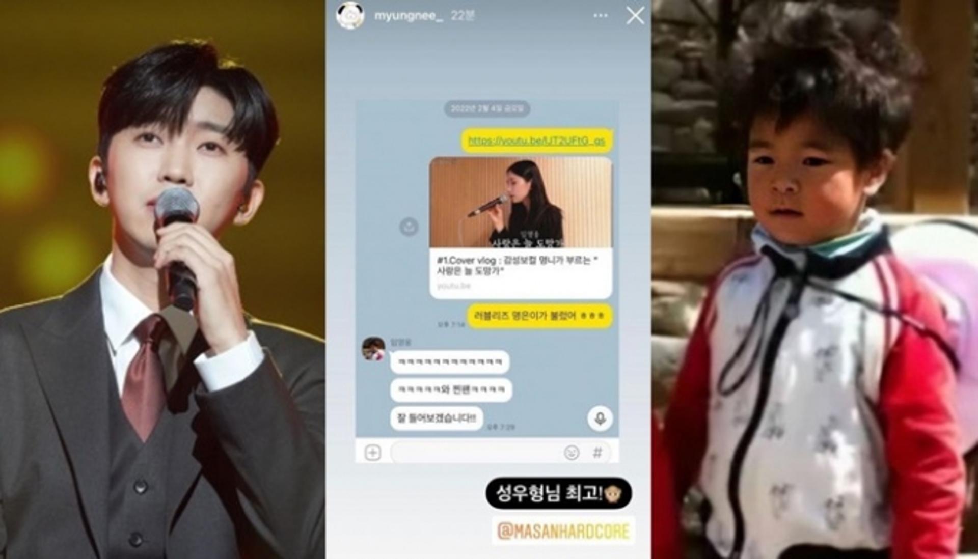 임영웅 카톡 프로필 '주목', OOO이 왜 거기서 나와?