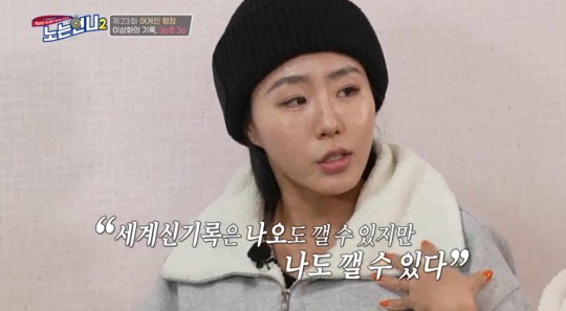 '빙속 여제' 이상화, 日 기자 무례함에 '사이다' 돌직구