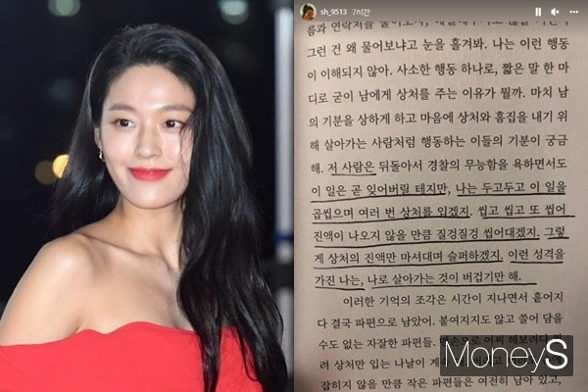 "나로 살아가는 것 버겁기만"… 설현, 의미심장 SNS 무슨 일?