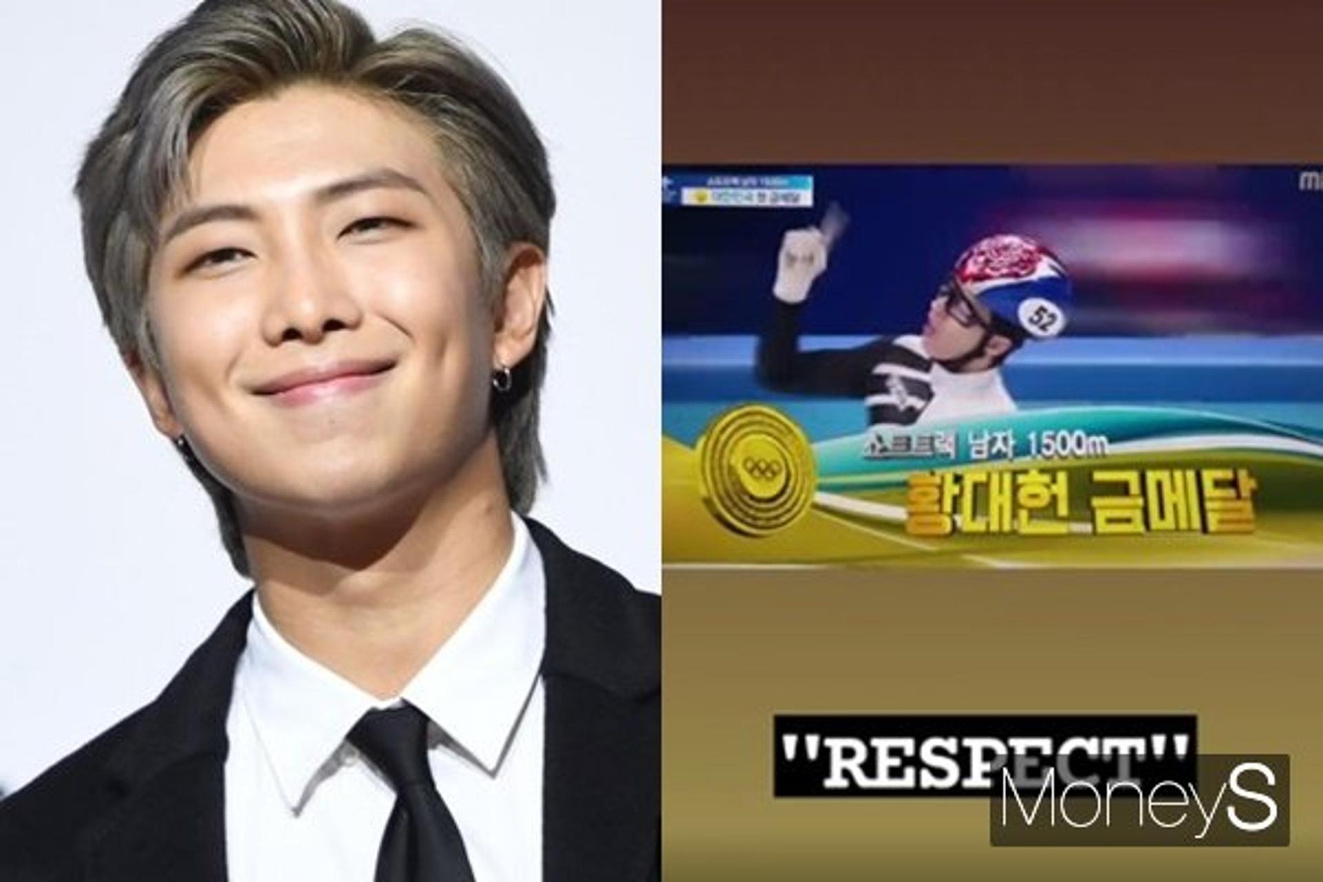 "리스펙트"… 방탄소년단 RM, '구토 테러'에도 황대헌 金 축하