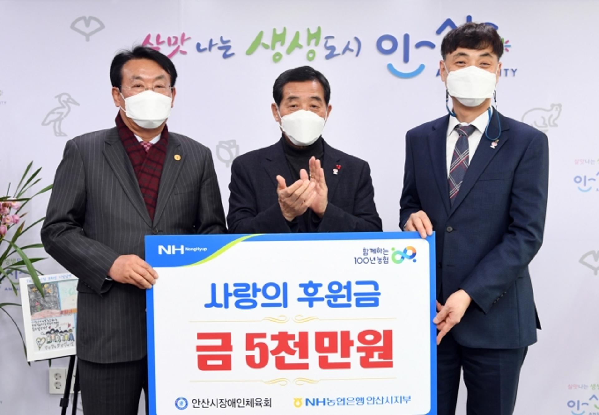 NH농협 안산시지부, 안산시장애인체육회에 e-스포츠 후원금 기탁