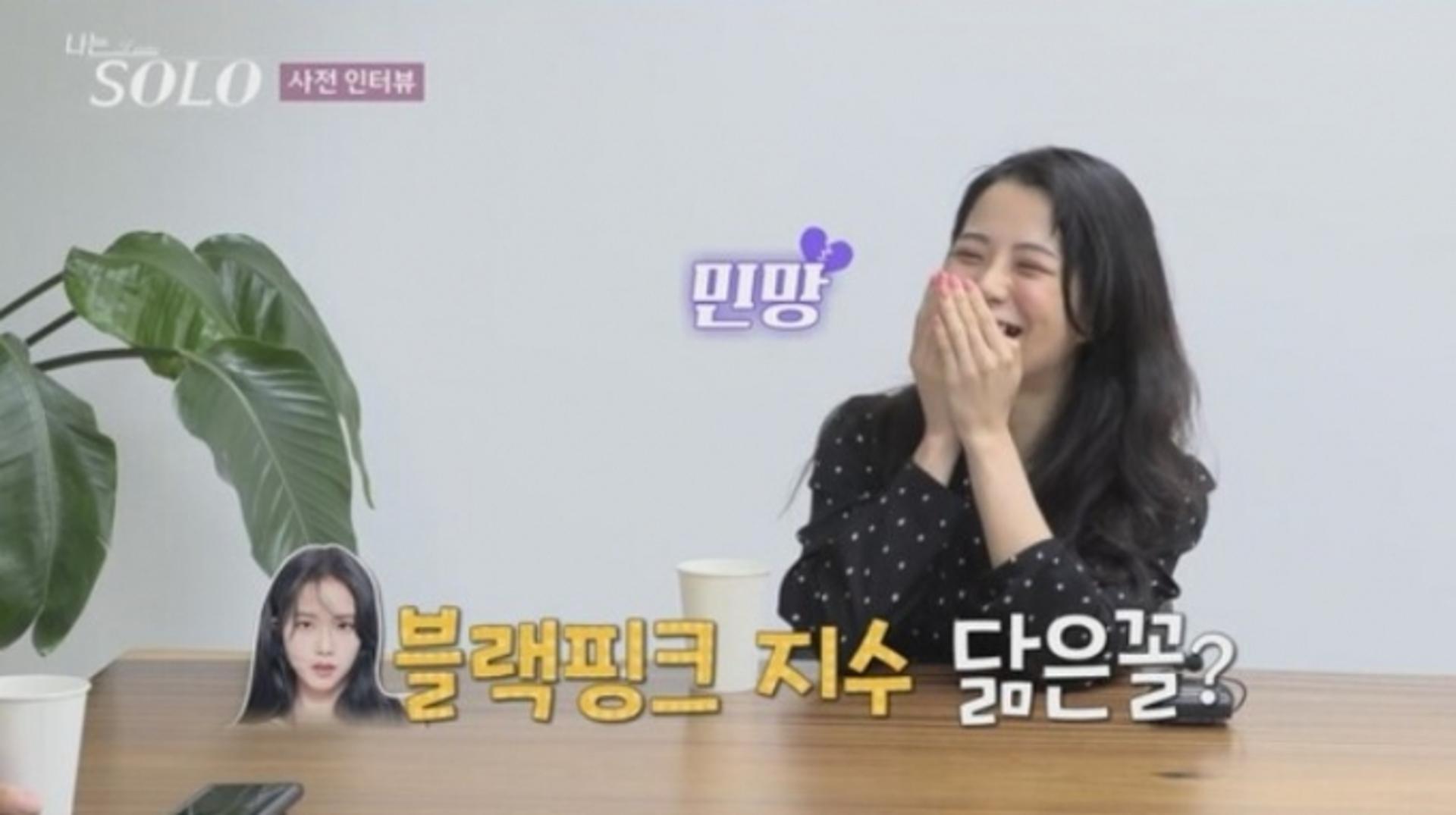 "너무 예쁘다"… '나는 솔로' 옥순, 블랙핑크 지수 닮은꼴?