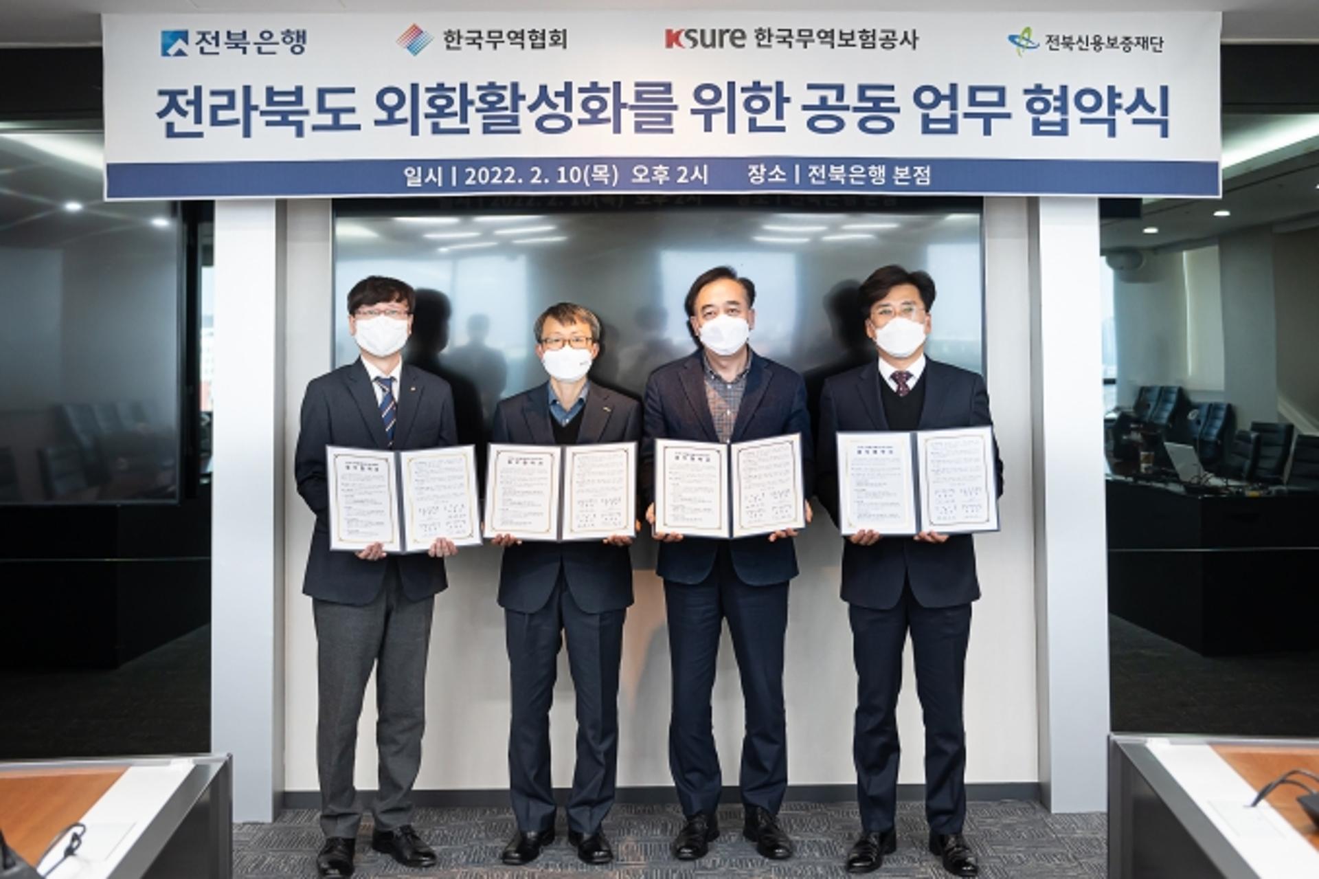 전북은행, 한국무역협회 등과 '전북 외환 활성화' 공동협약
