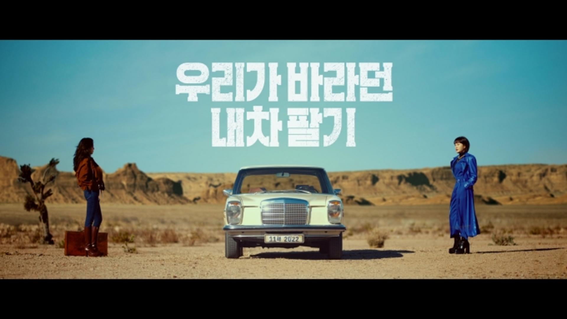 내차팔기 ‘헤이딜러’ 누적 거래 5조 돌파… ‘부당감가 보상제’ 효과