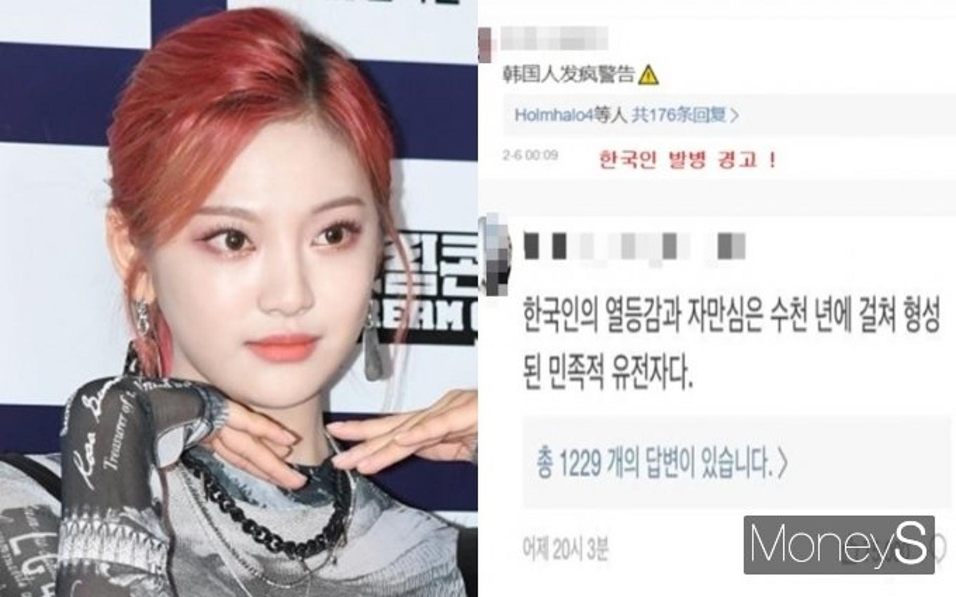 "열등감 민족이 닝닝을 욕해?" 中 폭주에… 韓 누리꾼 "적반하장"