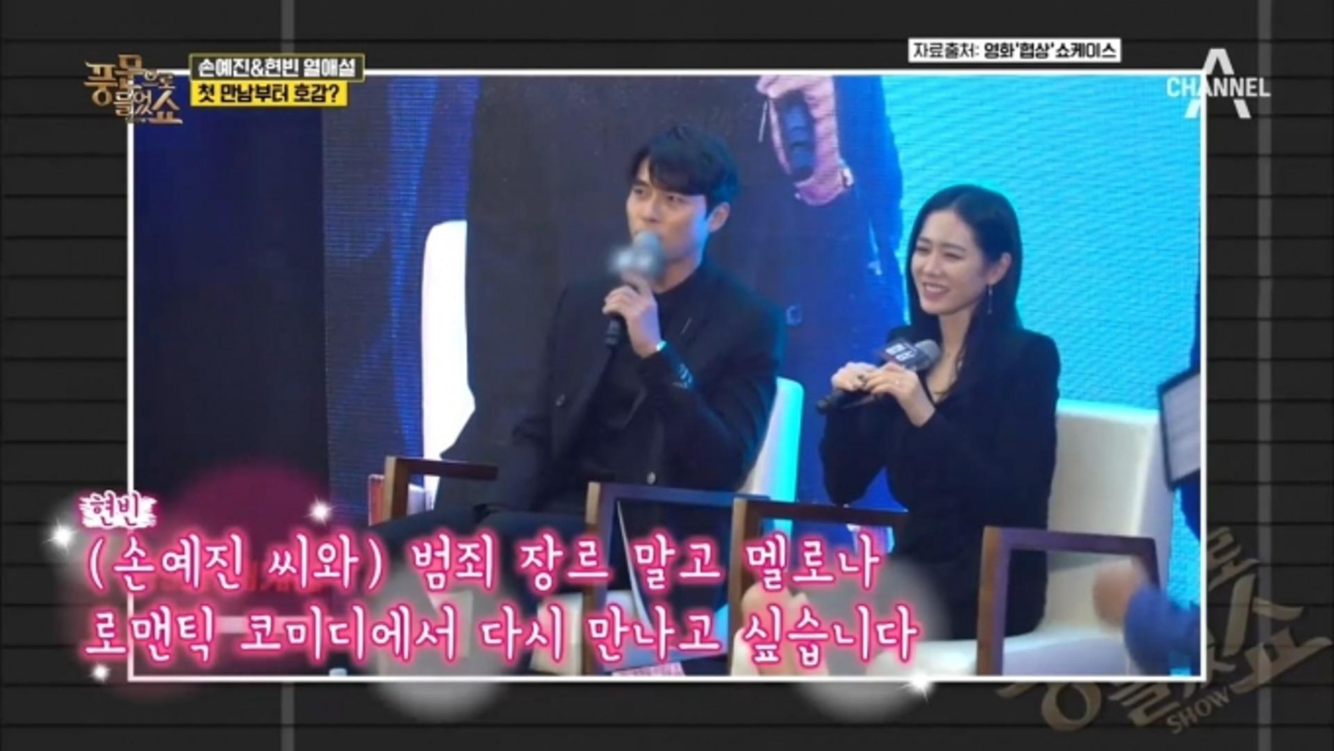 "우리 신랑"… 조우종, 현빈♥️손예진 결혼 내다봤나
