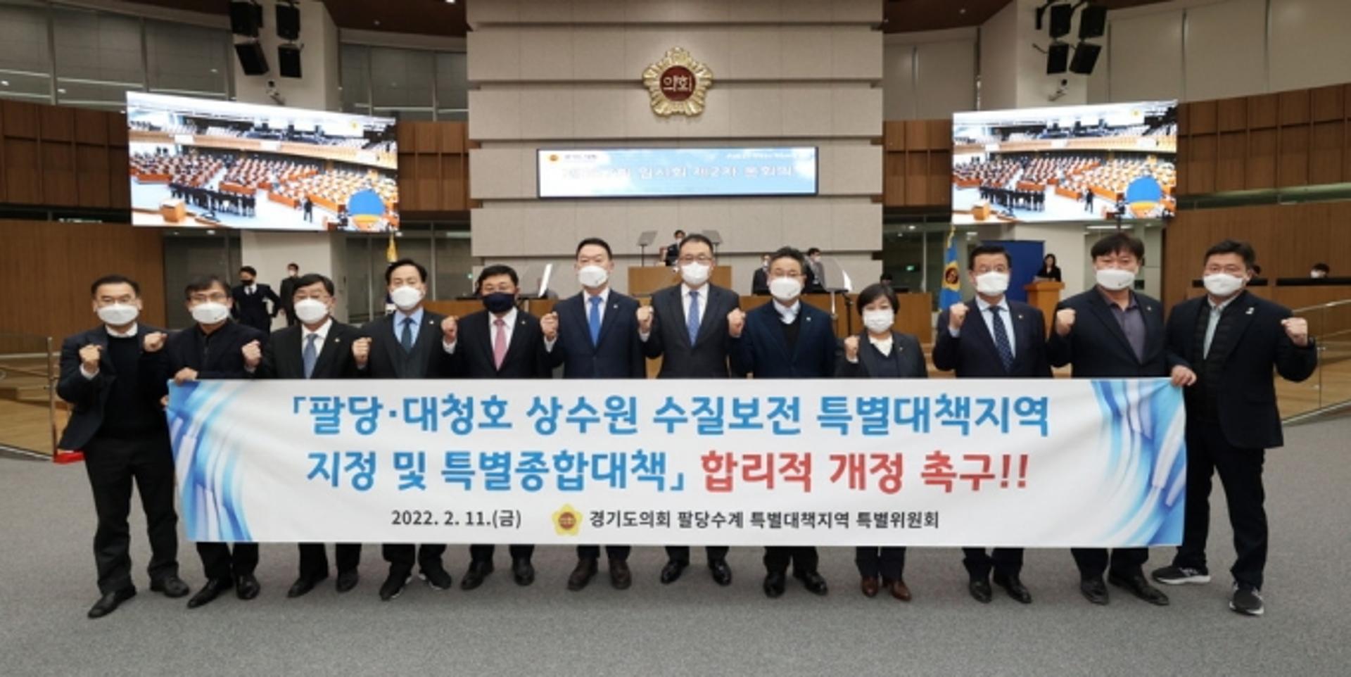 "정부 '팔당수계 특별대책고시' 주민 생존권 위협…개정돼야"