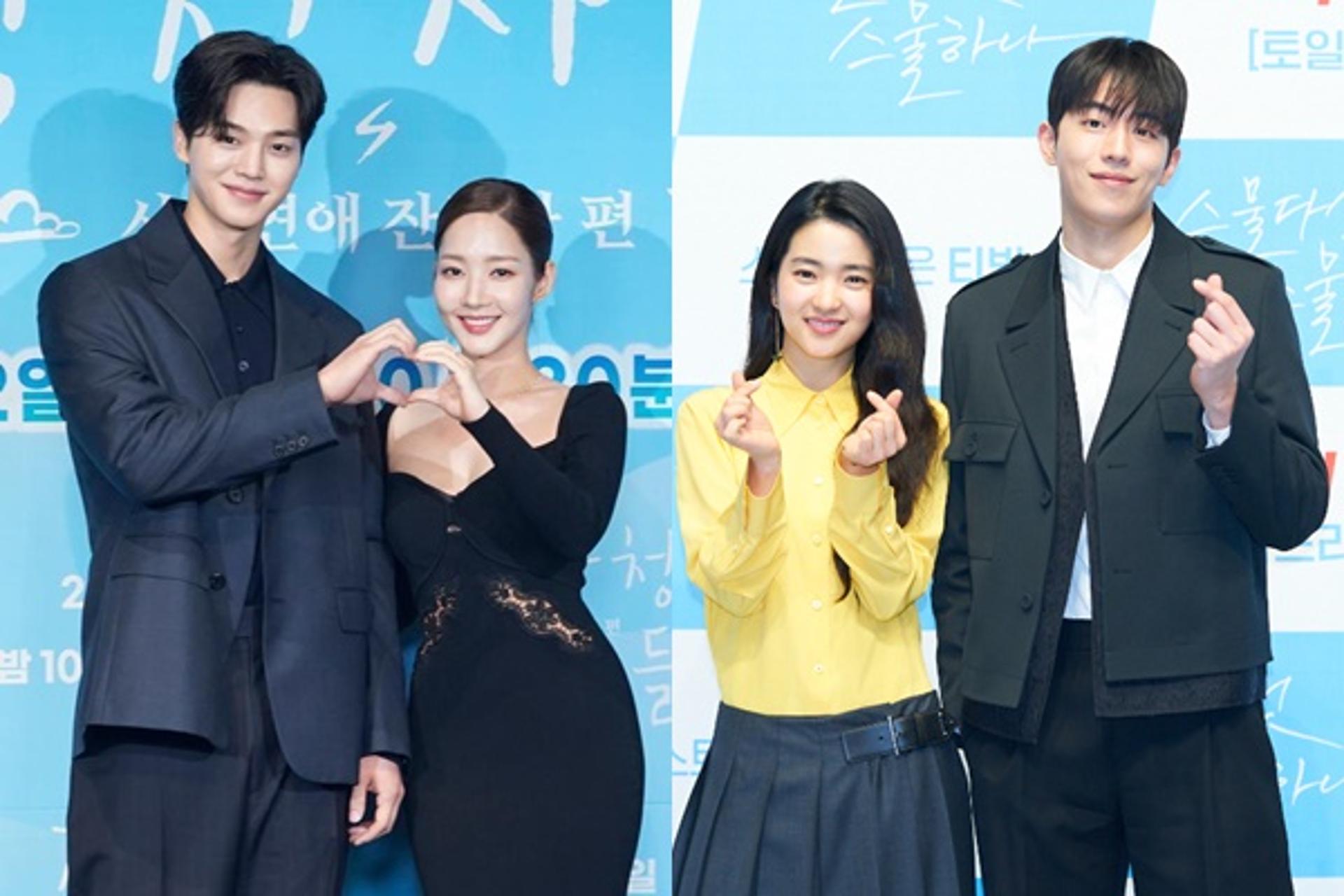'기상청 사람들' vs '스물다섯 스물하나'… 첫방송 대결 승자는?