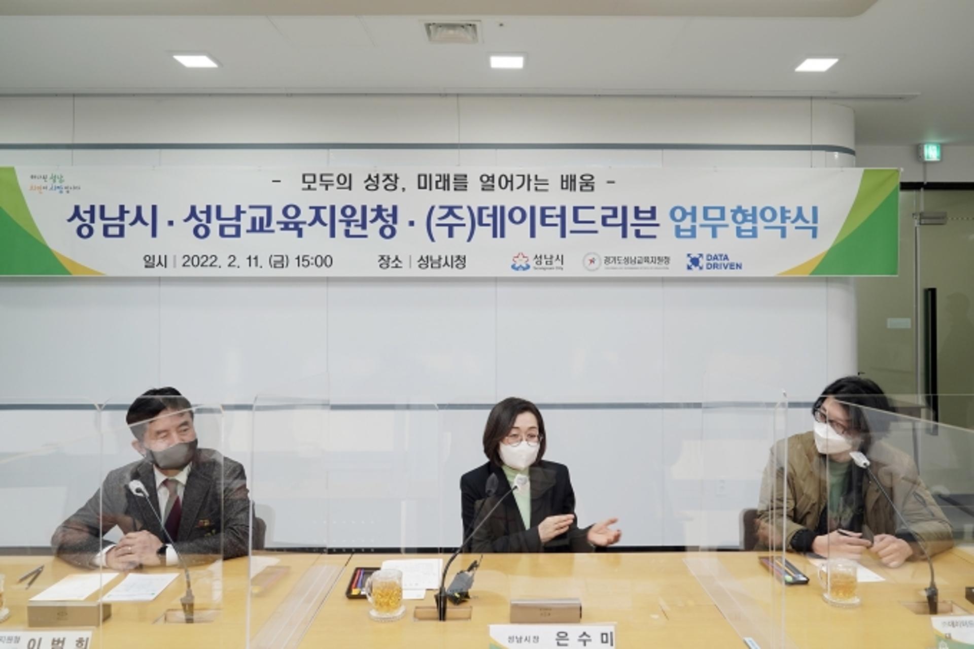 성남시, 인공지능 기반 맞춤형 교육 시스템 개발