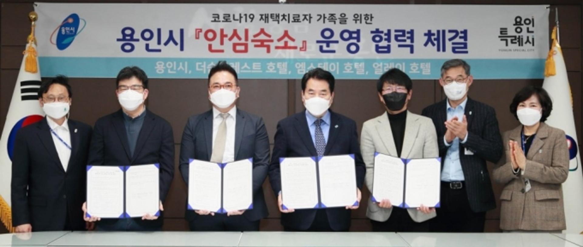 용인시, 관내 호텔 3곳을 재택치료 가족 '안심숙소'로 제공