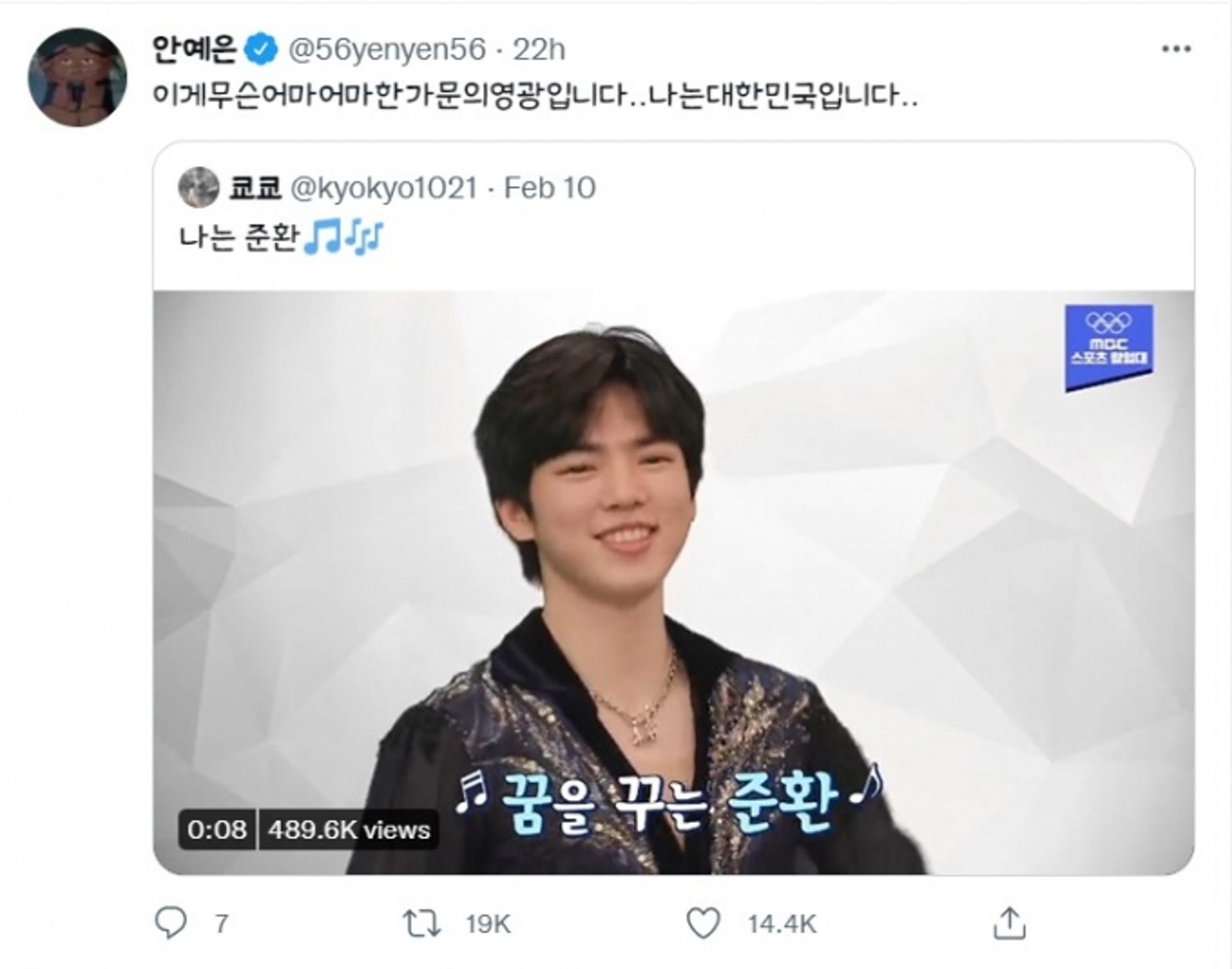 "꿈을 꾸는 준환" 귀여움 발산에… 안예은 감격 "가문의 영광"