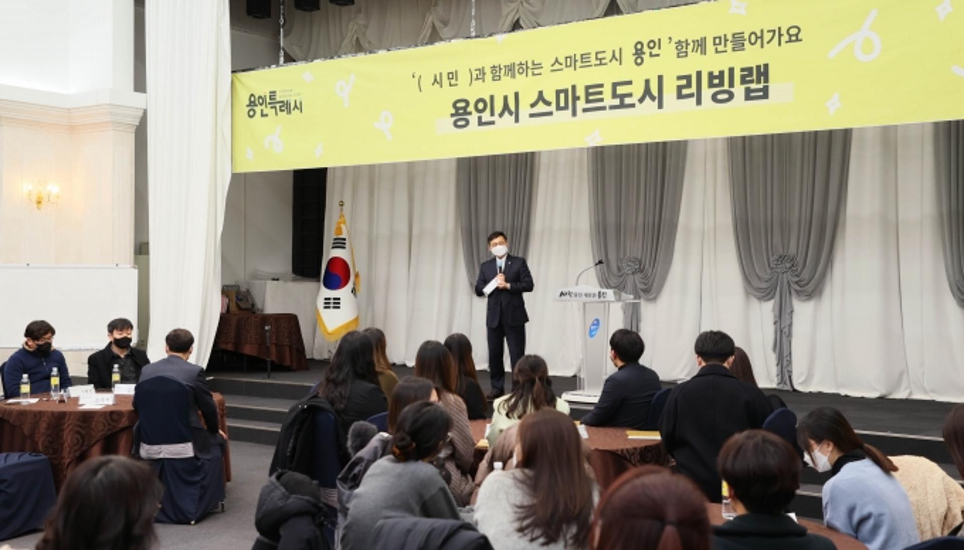 용인시, 스마트도시 리빙랩 결과 발표 및 공모전 시상식 진행