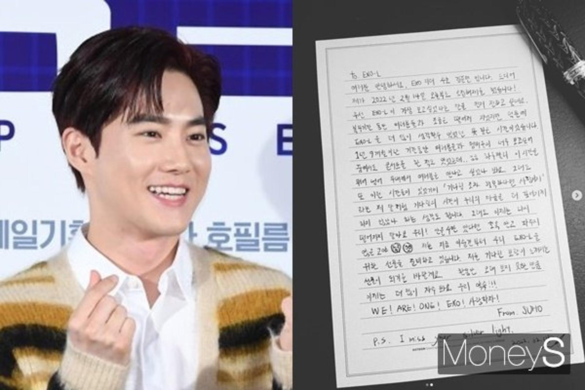"보고 싶었어요. 엑소엘"… '엑소' 수호, 소집해제 소감