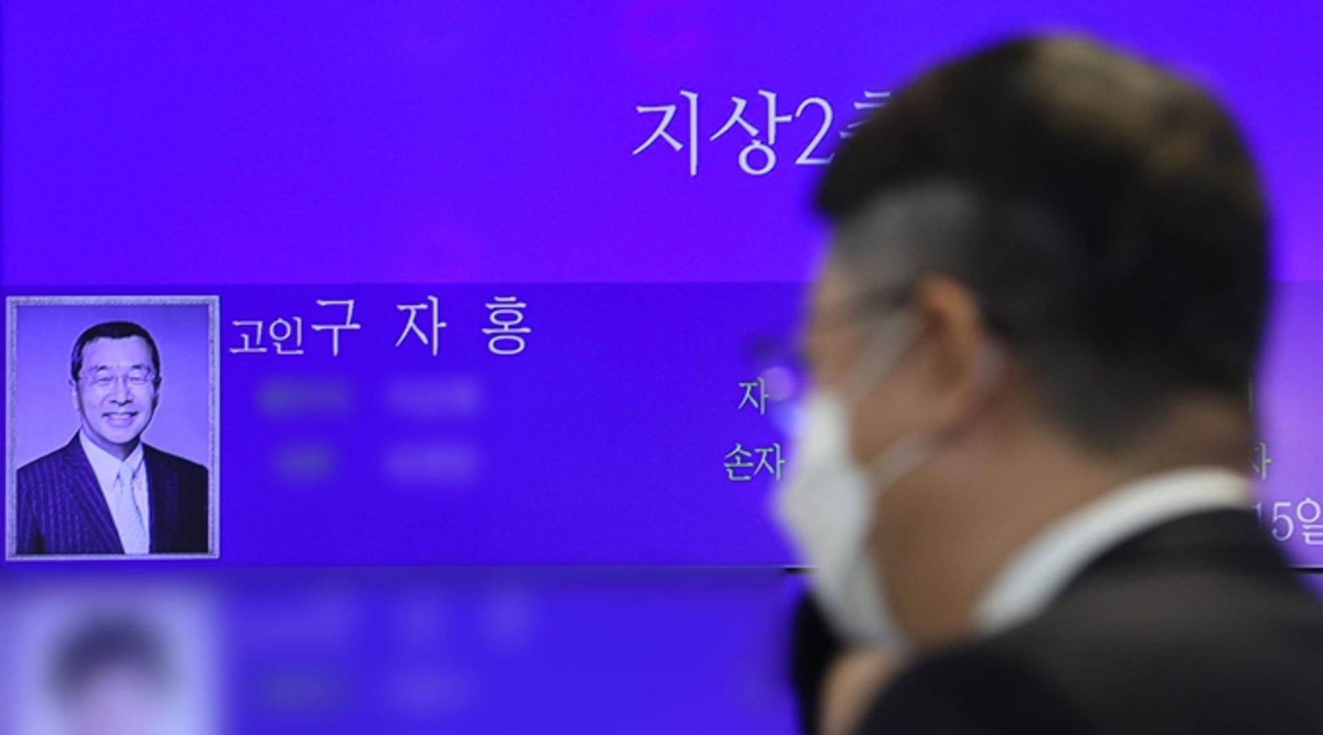 "안타깝고 아쉽다" 정·재계, 구자홍 LS 초대 회장 조문 행렬 이어져