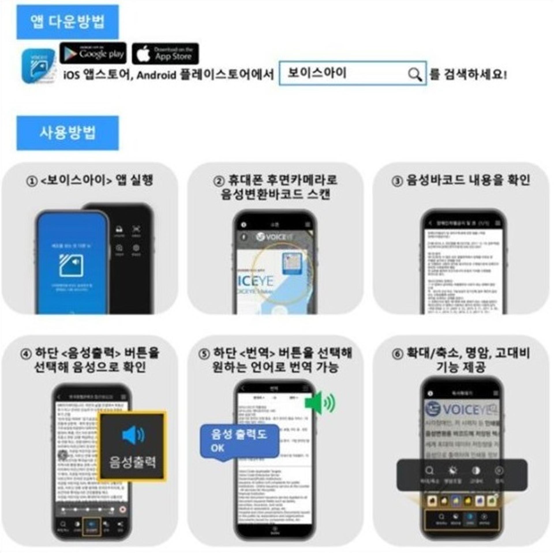 성남시, 지방세 고지서에 음성변환·번역 서비스 바코드 도입