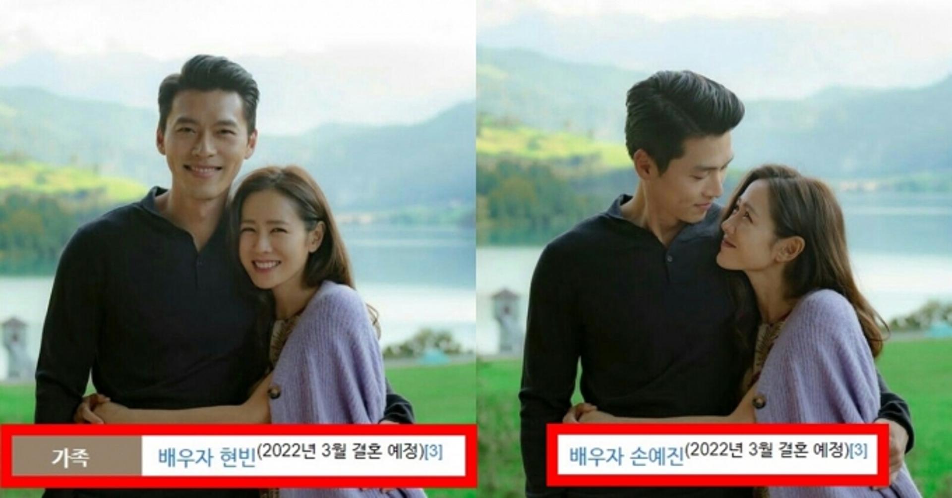 3월 결혼 앞둔 현빈♥️손예진, 포털사이트엔 벌써 '배우자'?