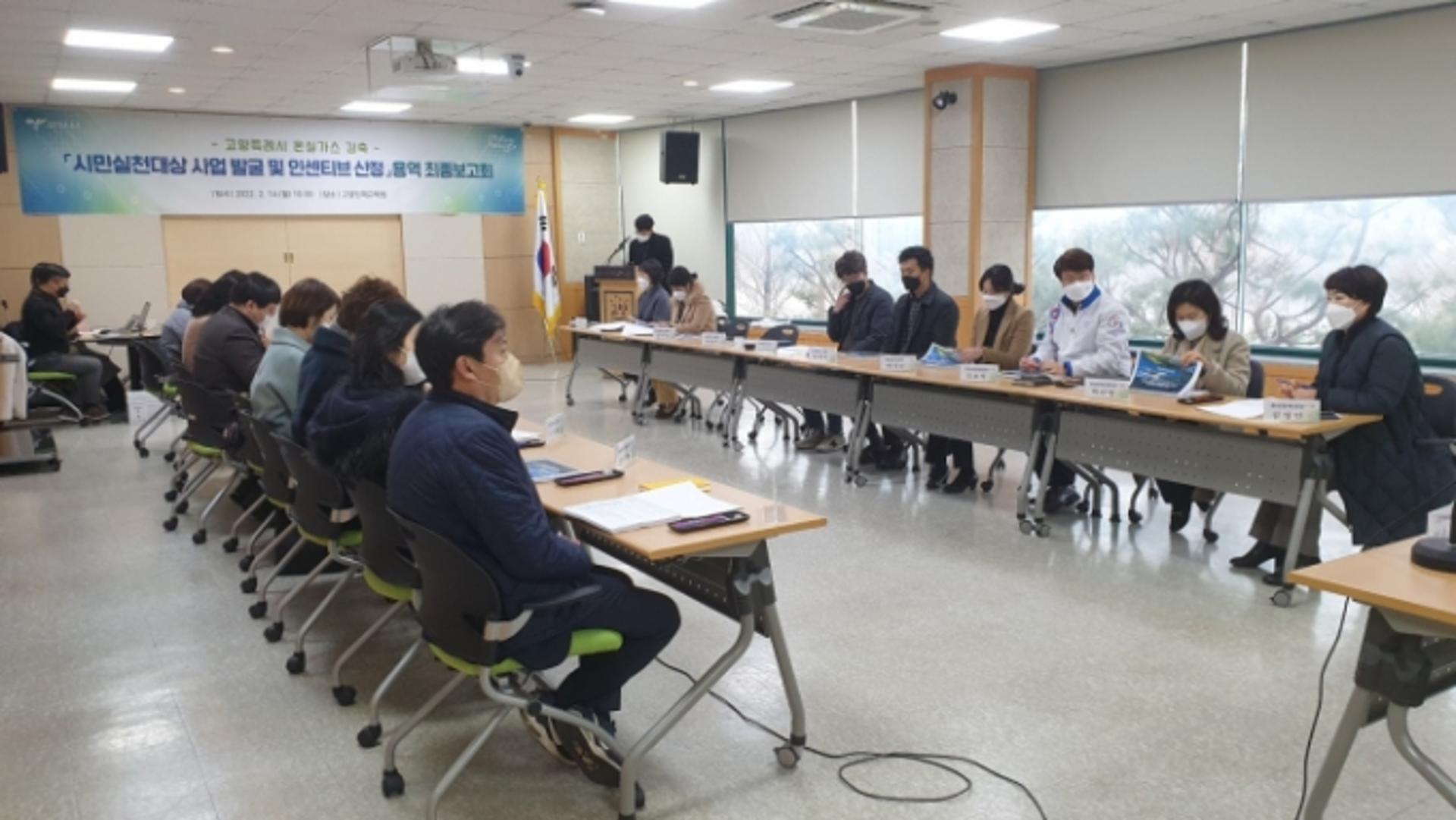 고양시, 탄소중립 녹색생활 실천 시민에게 인센티브 제공 확대