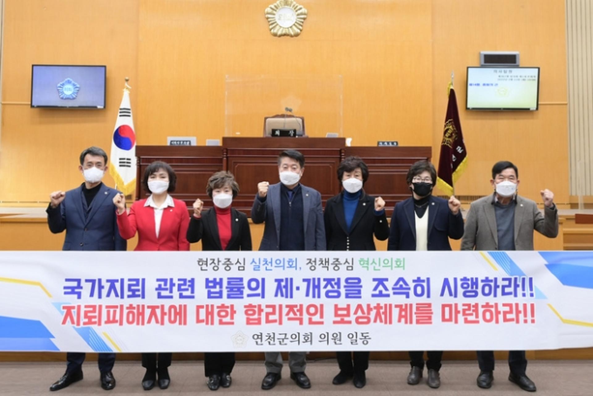 연천군의회, 국가지뢰 관련 법률 제·개정 촉구