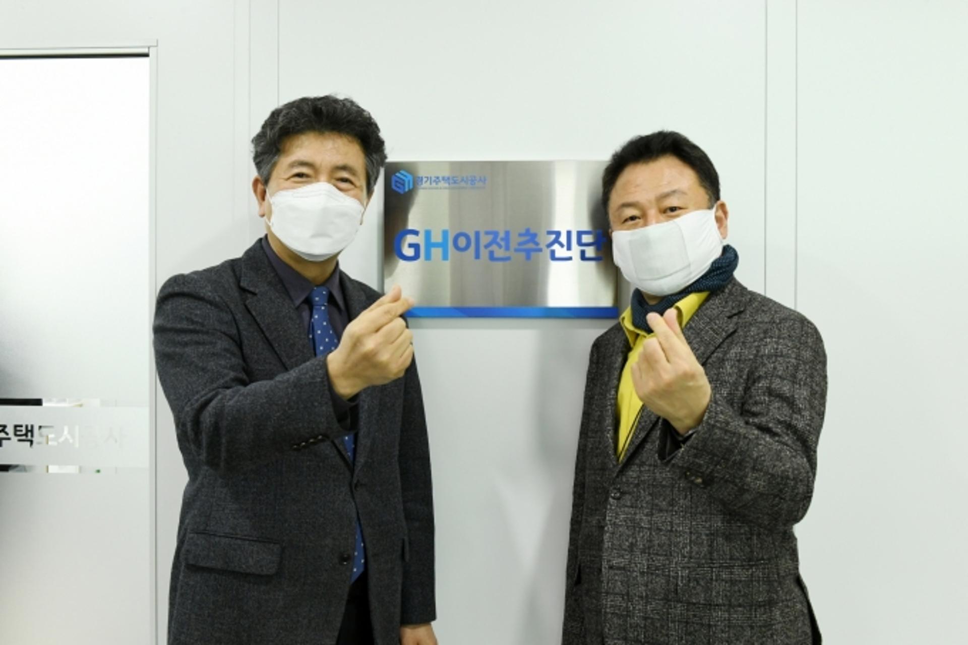 구리시, '경기주택도시공사(GH) 이전추진단' 여성행복센터로 이전