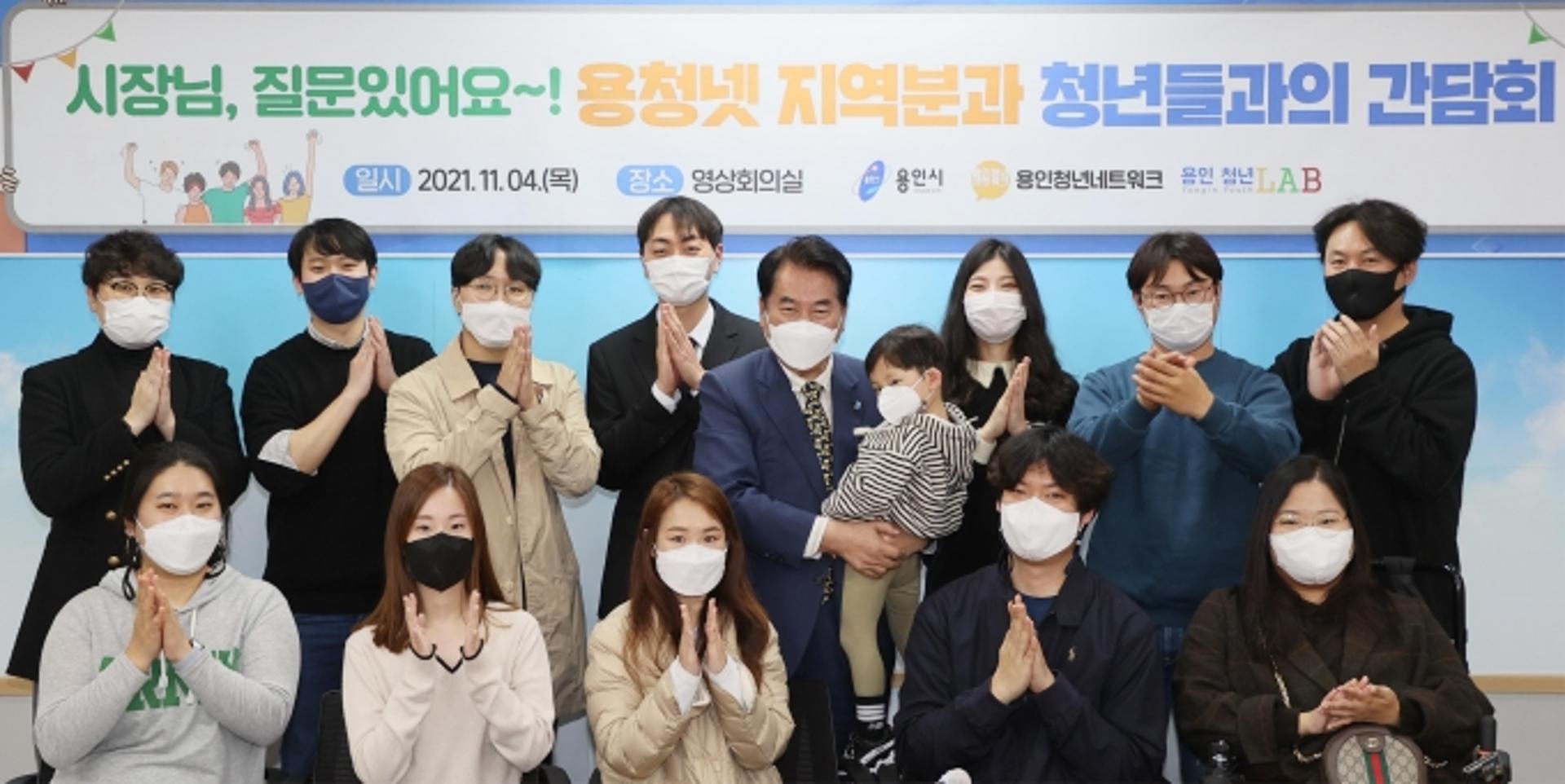 용인시, '지역주도형 청년 일자리' 사업에 국도비 21억여원 확보