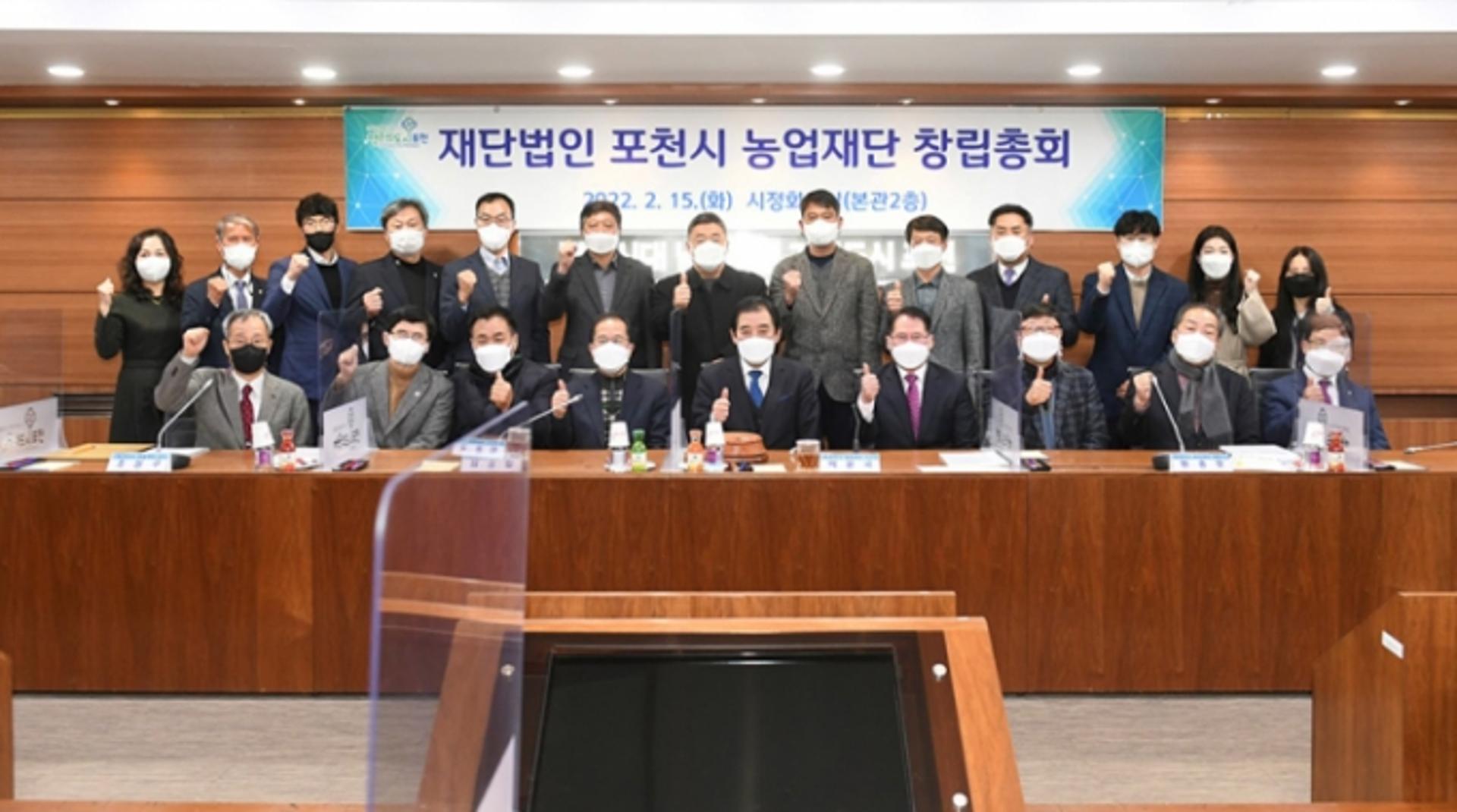 포천시, 재단법인 포천시 농업재단 창립총회…4월 정식출범