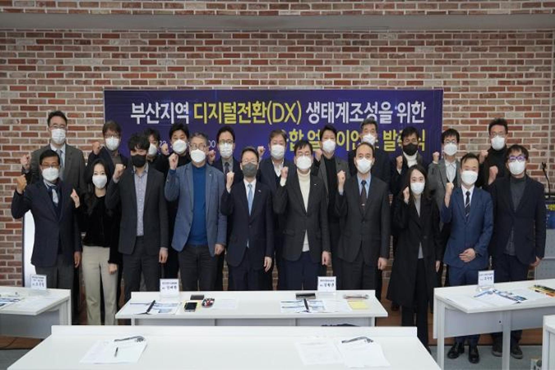 부산시, 디지털 전환 생태계 조성 박차…융합얼라이언스 발족