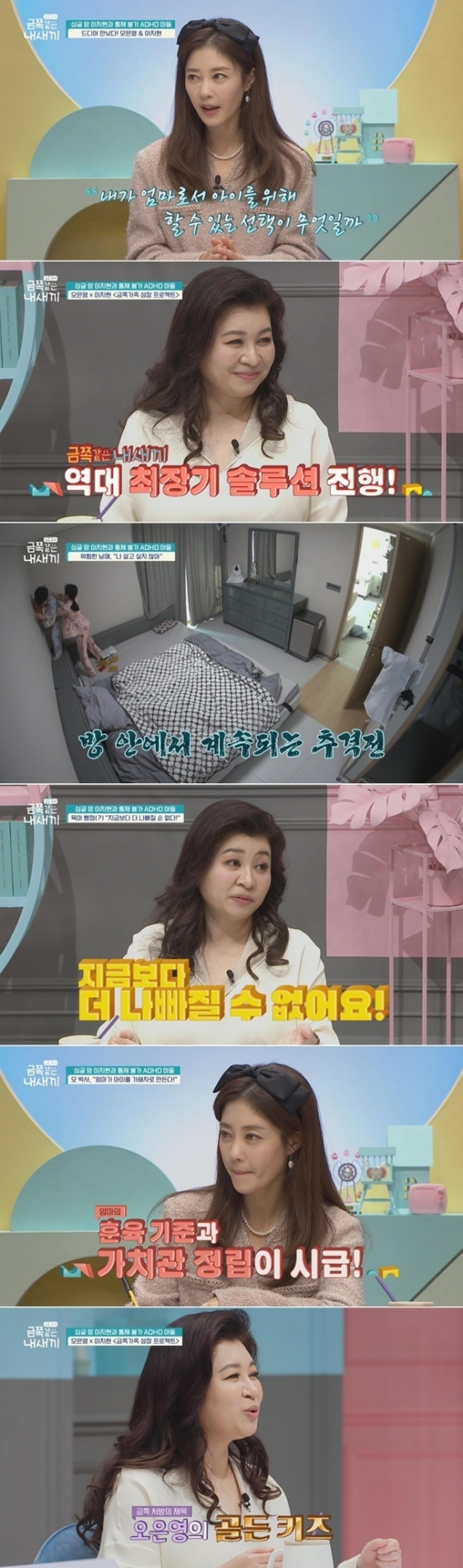 "죽고 싶어서 그래"… 이지현 딸, 비닐봉지 쓴 채 '충격'