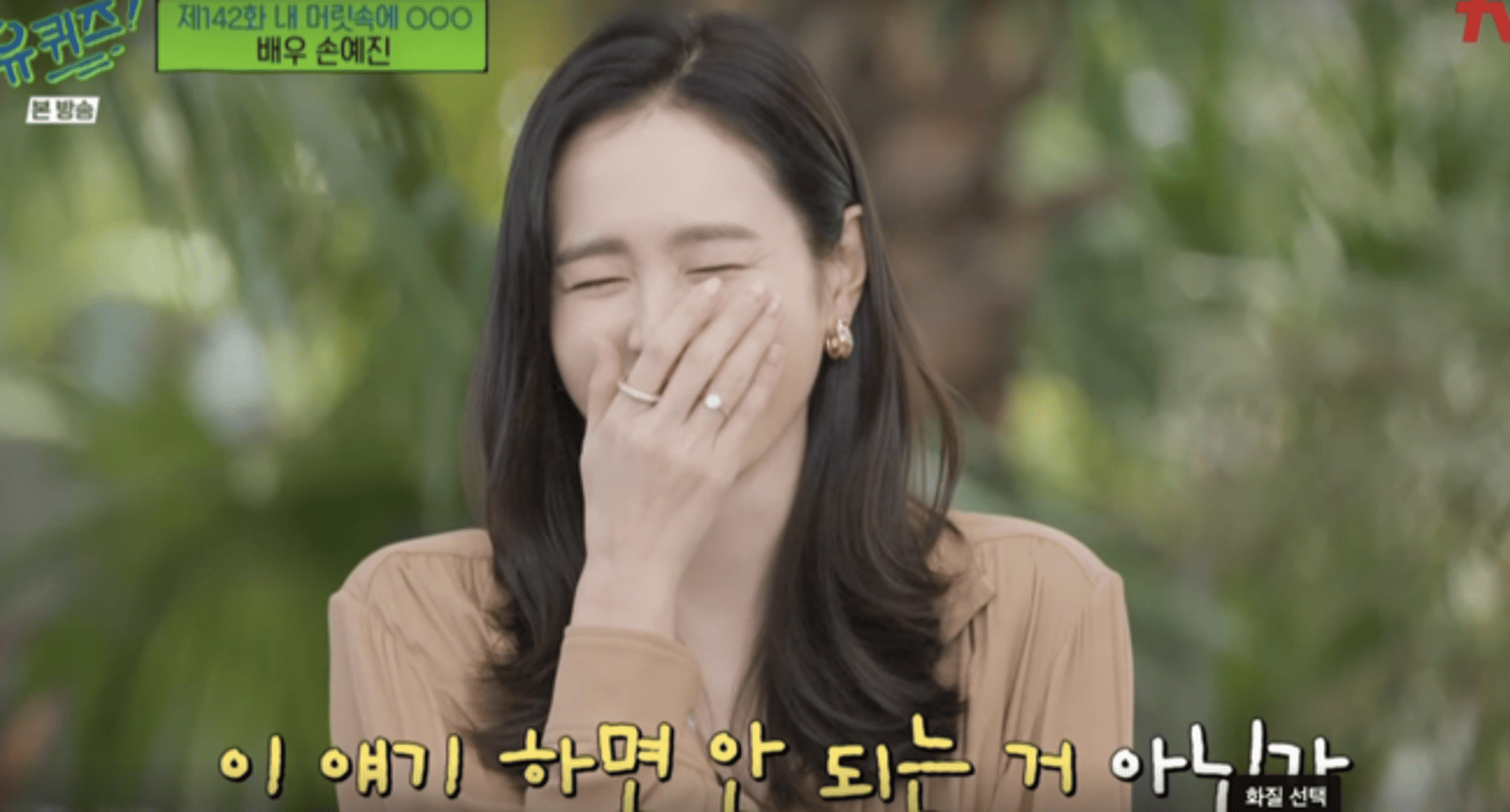 약지에 낀 결혼 반지?… 손예진 측 "협찬받은 제품"