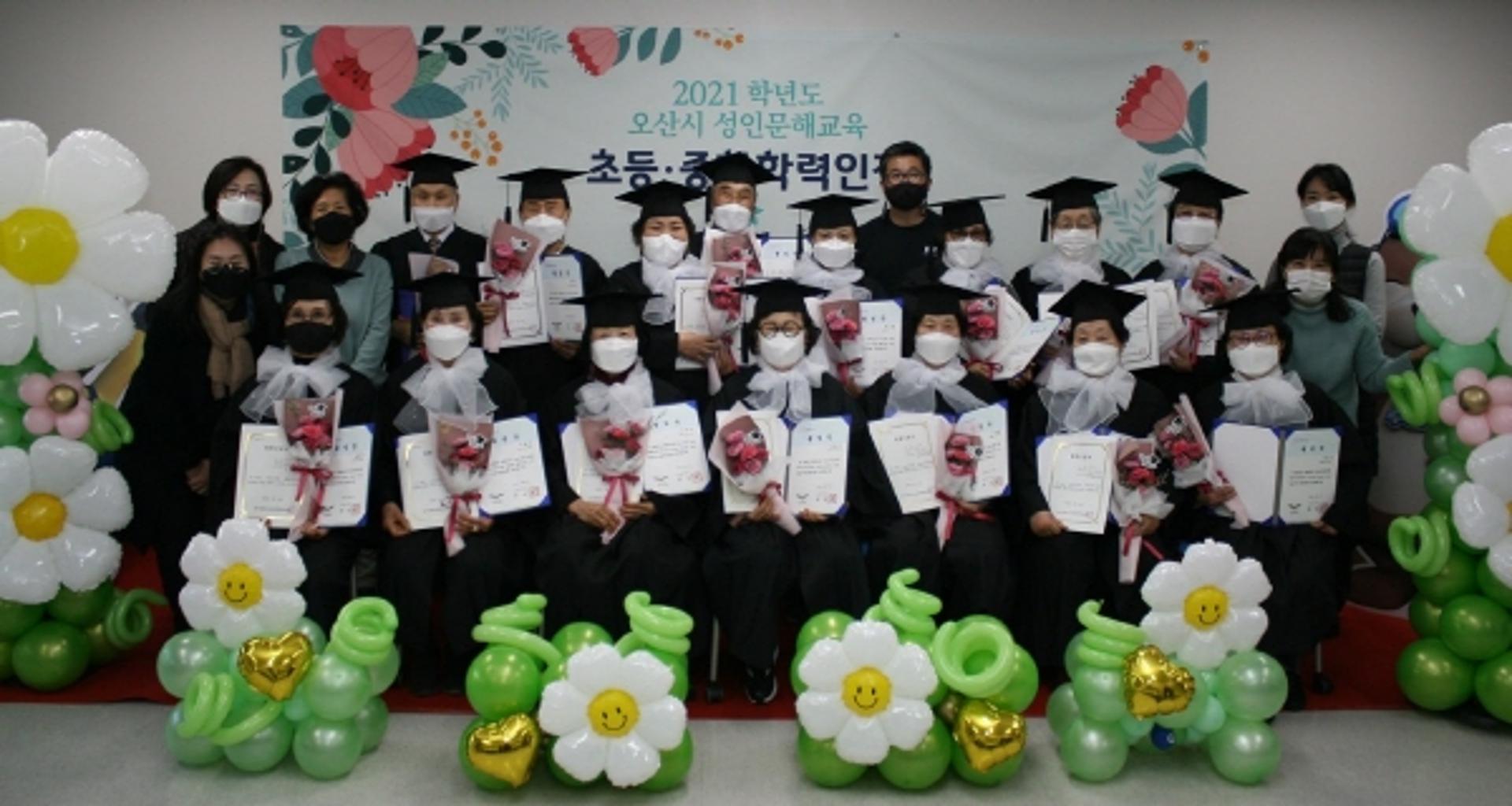 오산시, 중학학력인정 85세 사할린 귀국 졸업생 배출