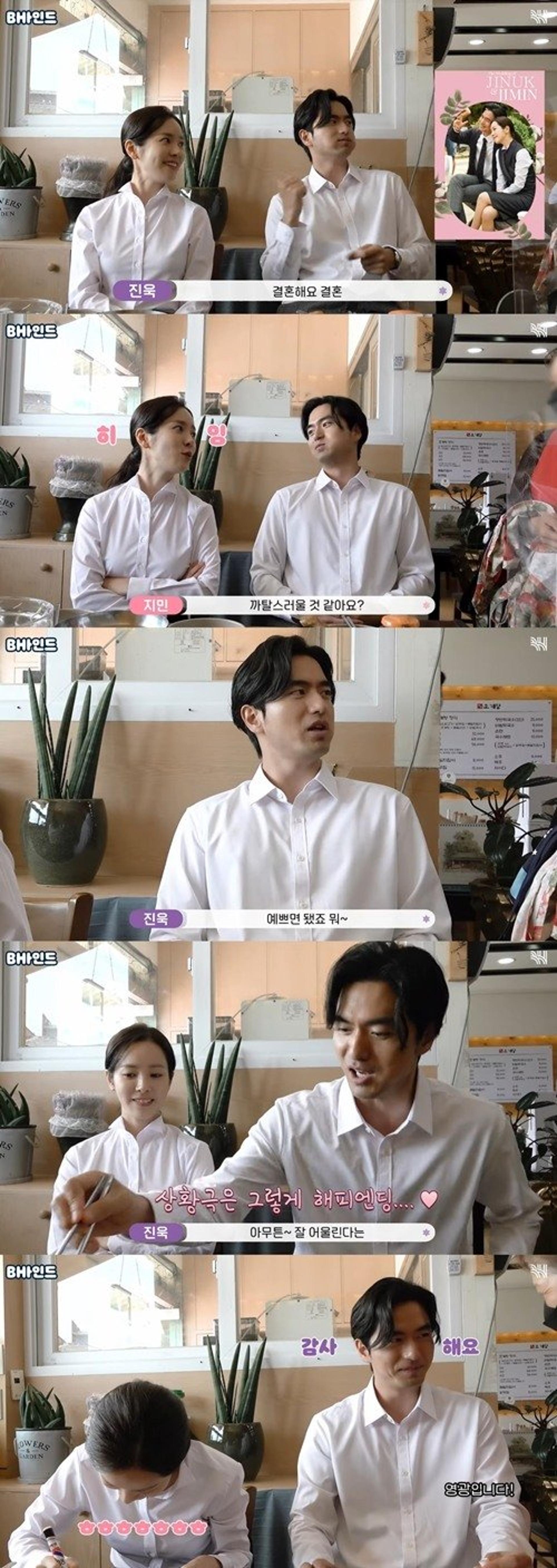 "예쁘면 됐죠, 뭐"… 한지민♥이진욱, 다음달 결혼하나
