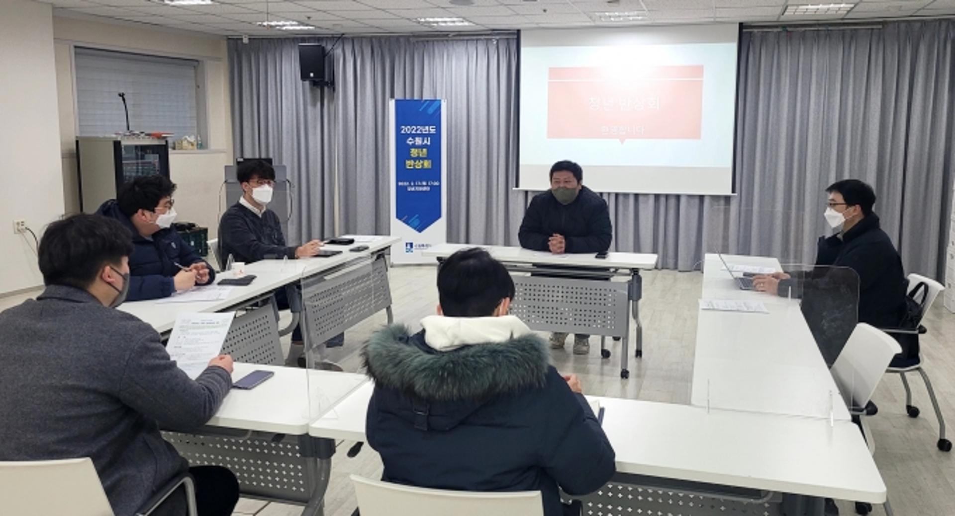 수원시, 청년지원 정책·사업에 청년 의견 수렴