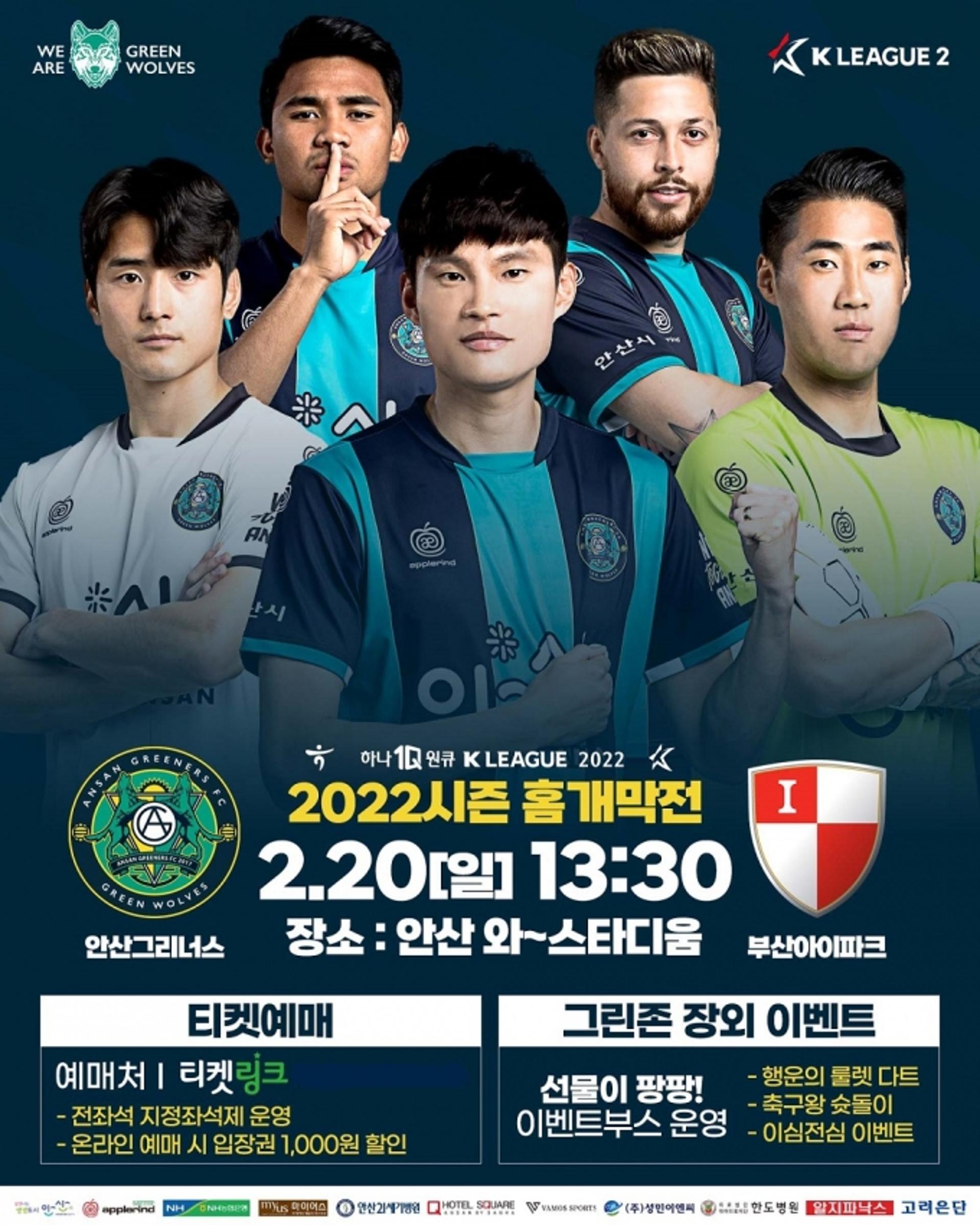 안산 그리너스FC, 1부 리그 승격 대장정에 돌입