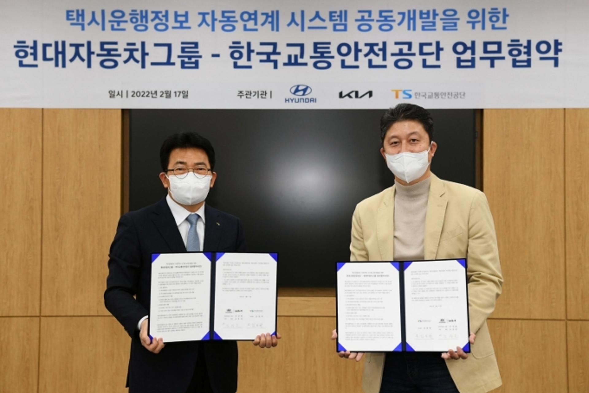 현대차그룹, 한국교통안전공단과 택시운행정보 시스템 공동개발 협약