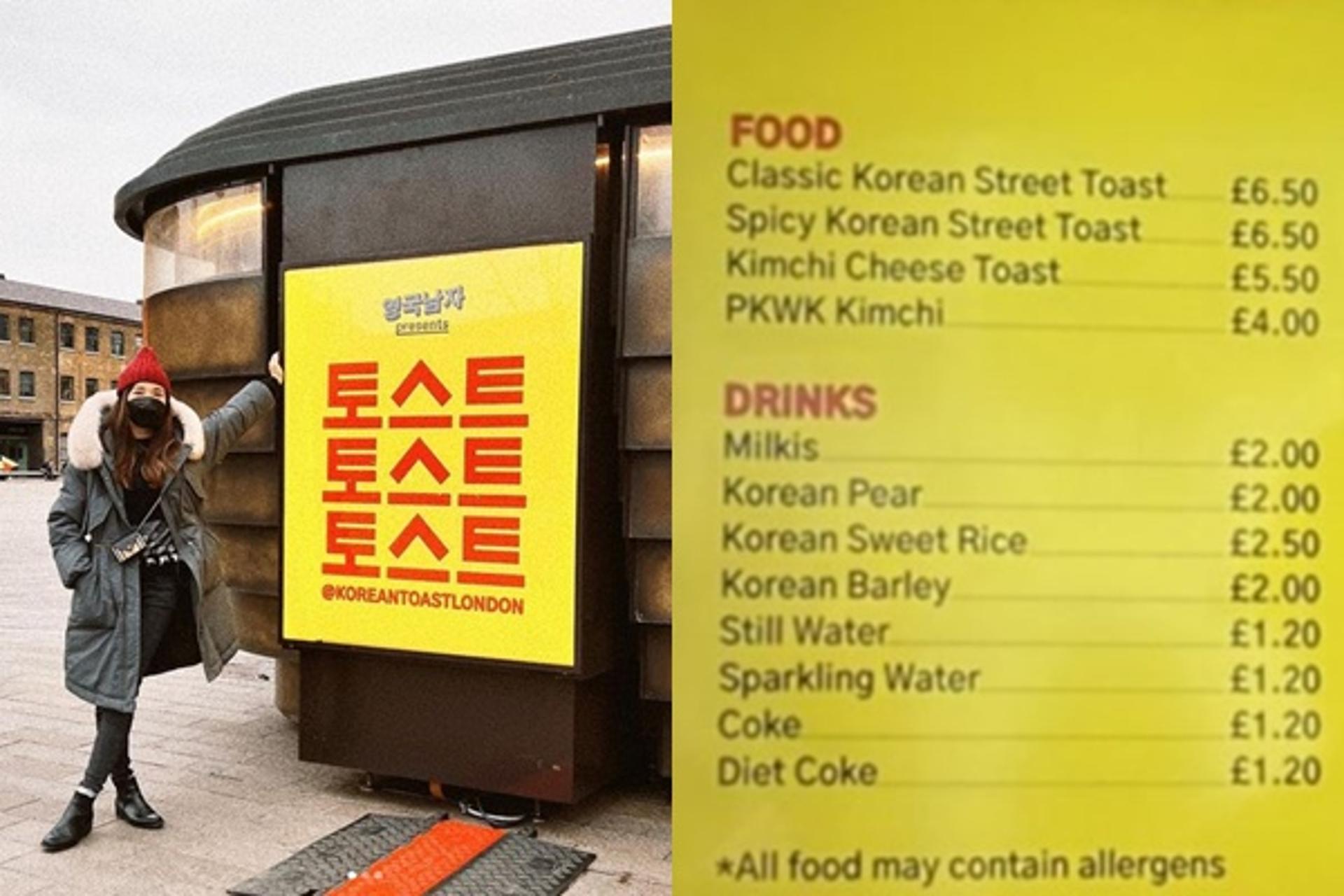 토스트 하나에 1만원?… 국가비, 런던에 개업한 가게 '가격이 덜덜'