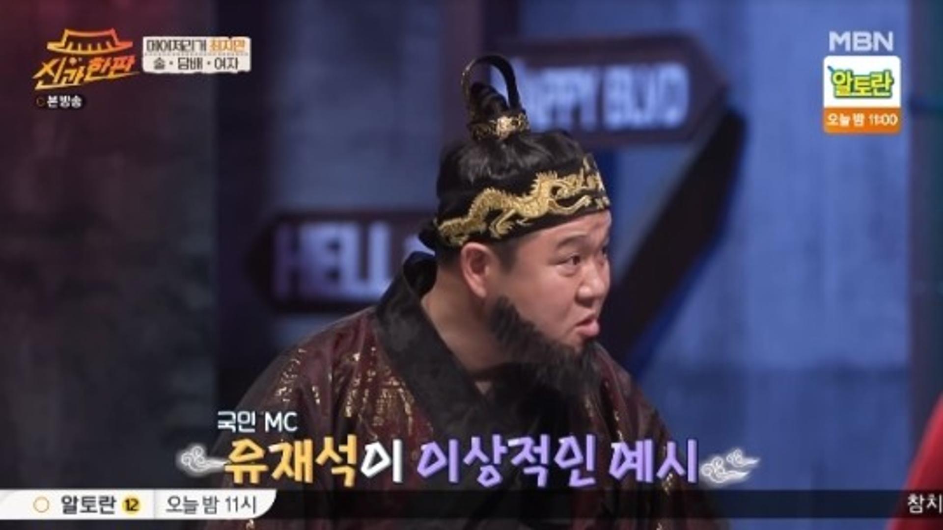 유재석 인성 폭로? … 김구라 "OOO 앞 뻔뻔해"
