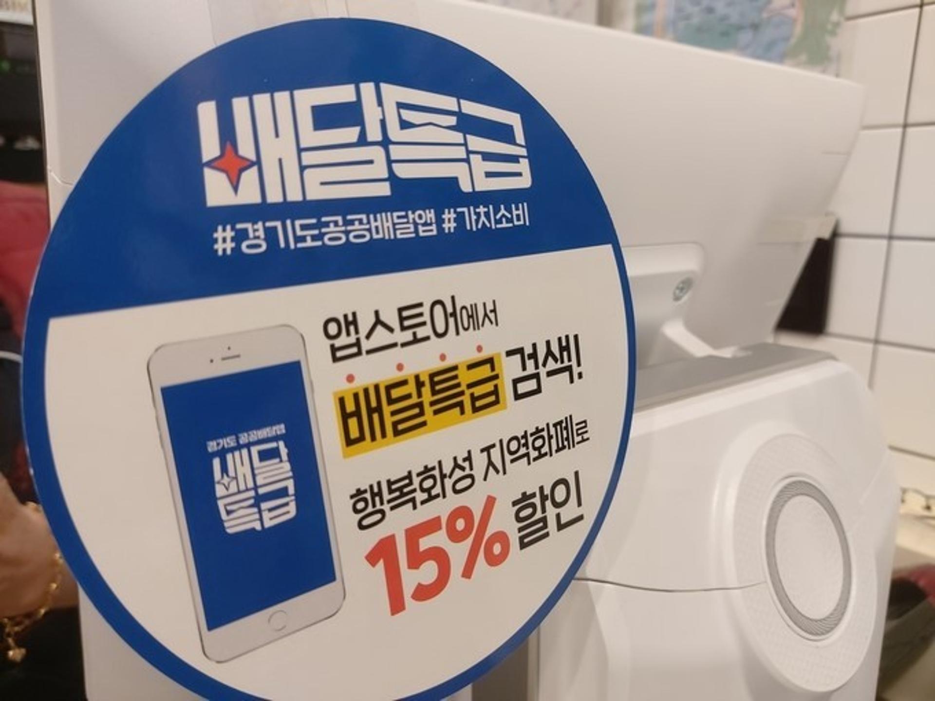 배달특급 화성시 누적 거래액 200억원 돌파