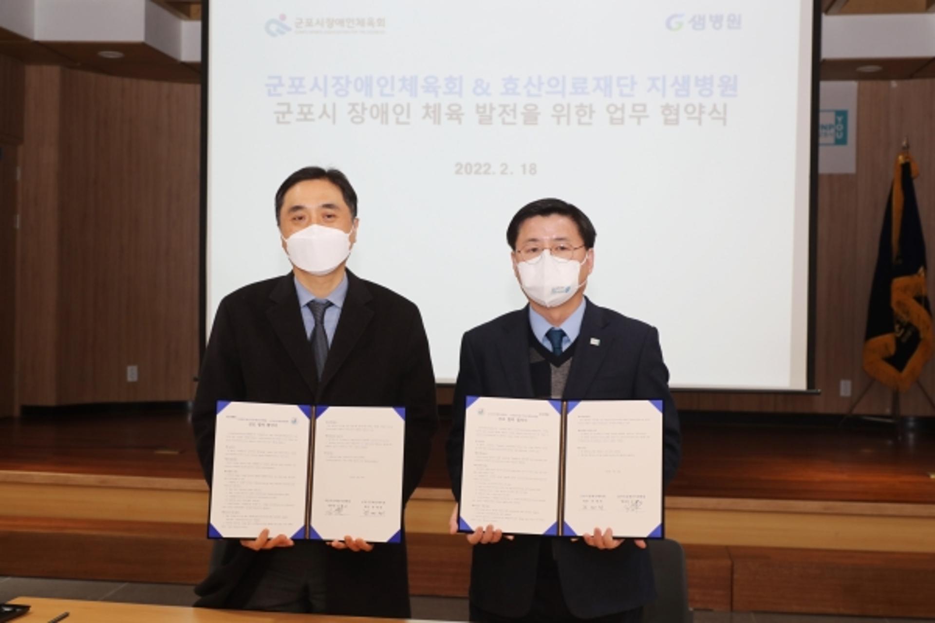 군포시 장애인체육회, 2022년 정기총회··올해 주요 사업 등 논의