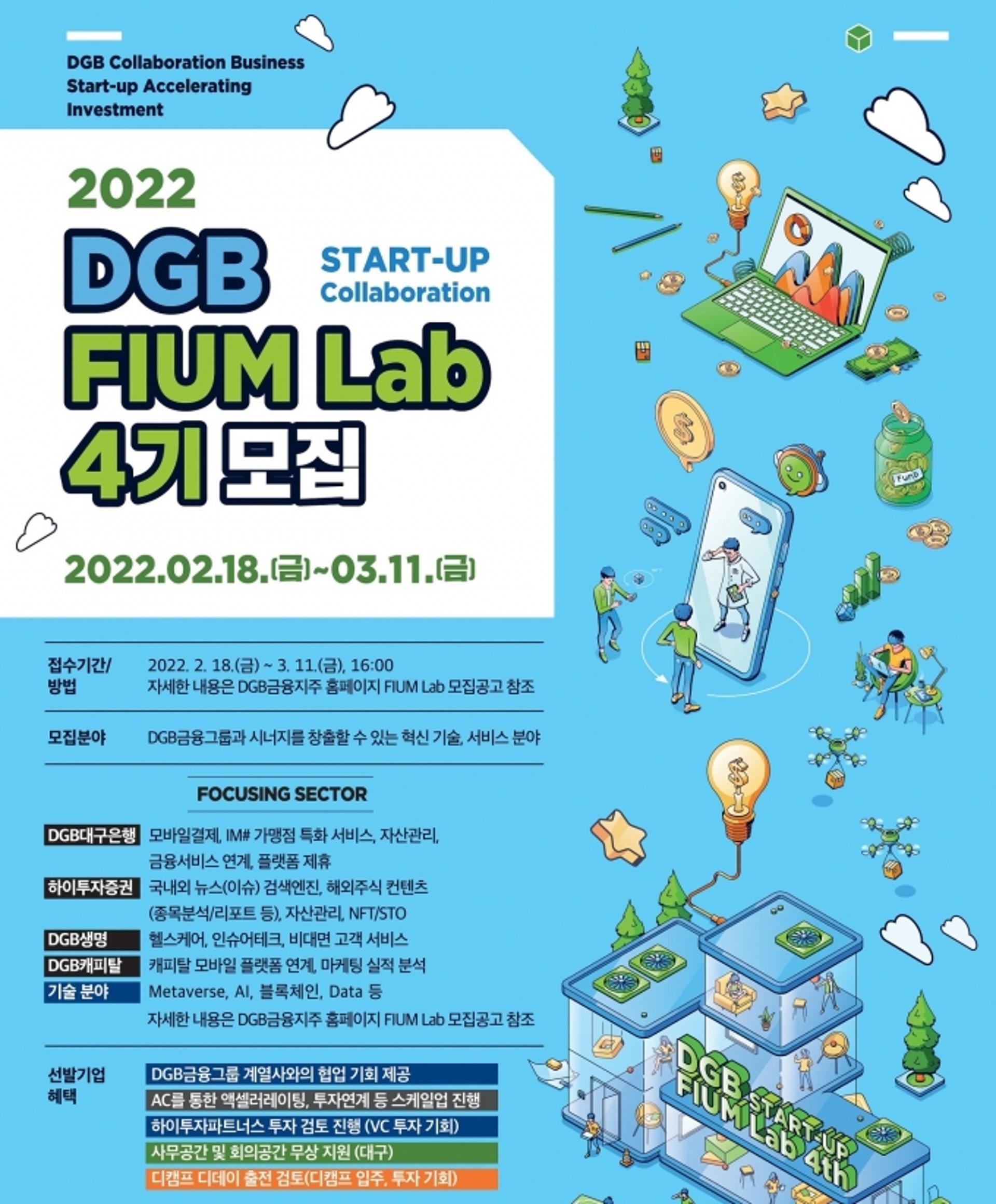 "협업·투자연계" DGB금융, 메타버스·블록체인 스타트업 찾는다