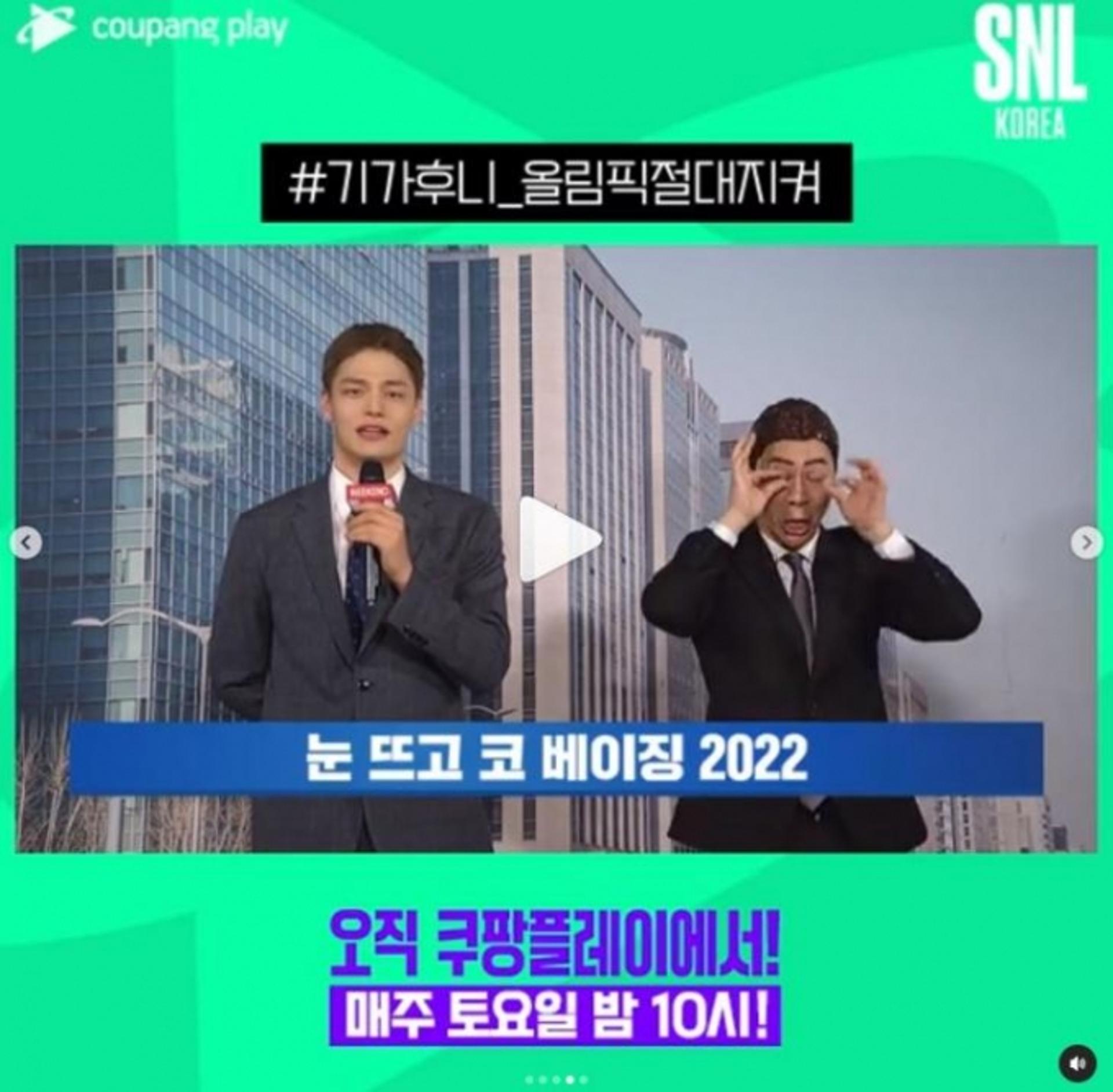 SNL코리아, 뉴스 패러디 중 '수어' 비화 논란→ 영상 삭제