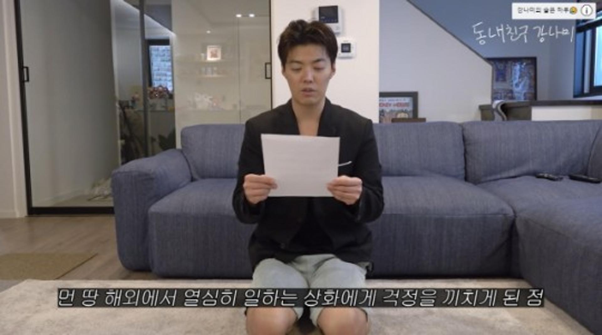 "소름 돋았다"… 강남, ♥이상화에 무릎꿇고 사과한 이유