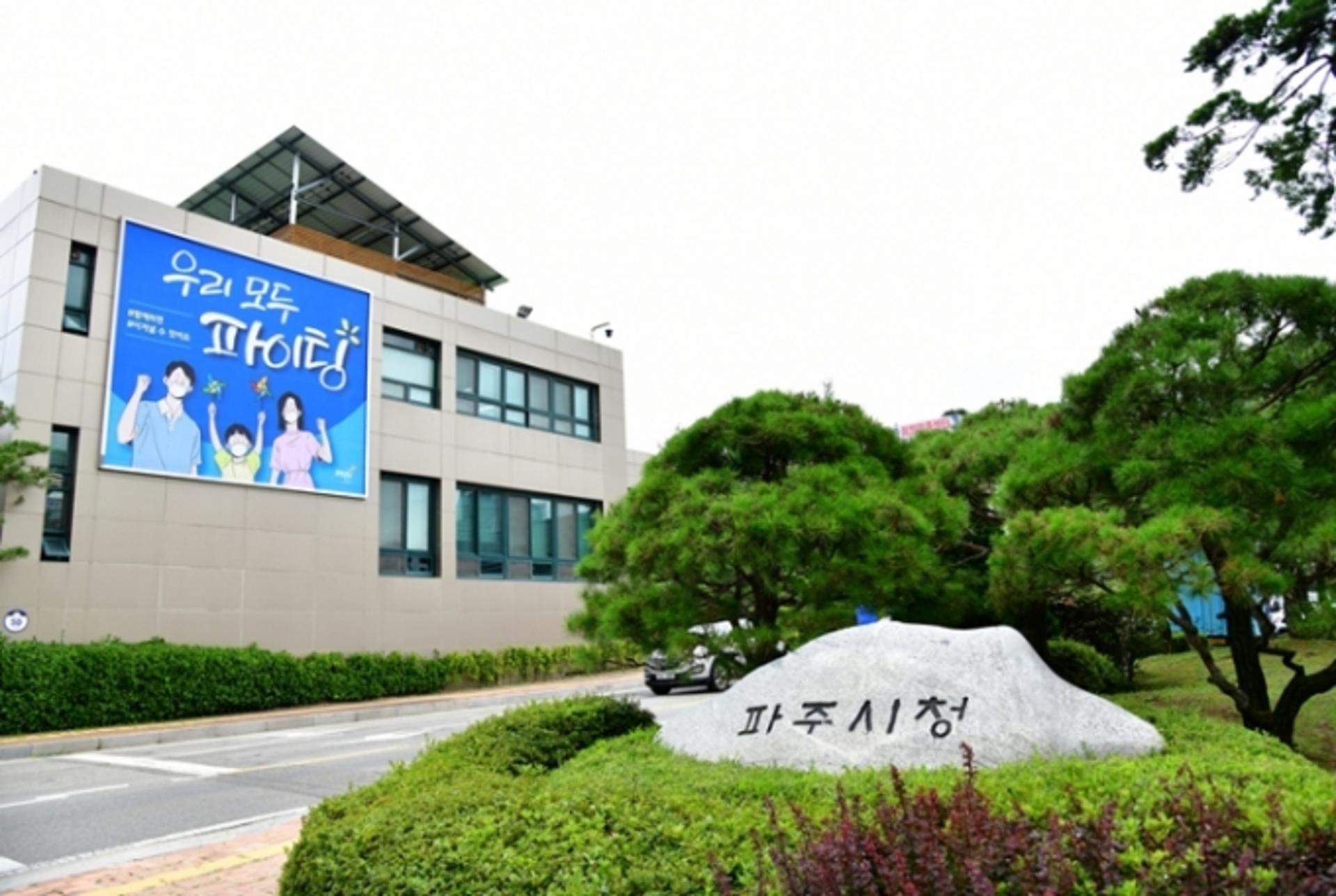 파주시, 지방세 체납 압류차량 공매