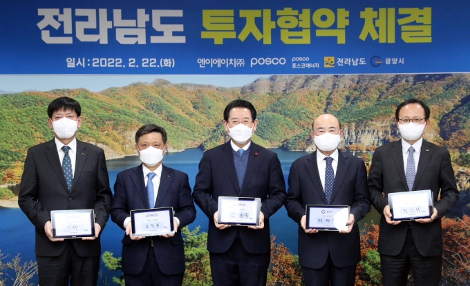 전남도, 7500억 규모 광양 LNG 터미널 사업 유치