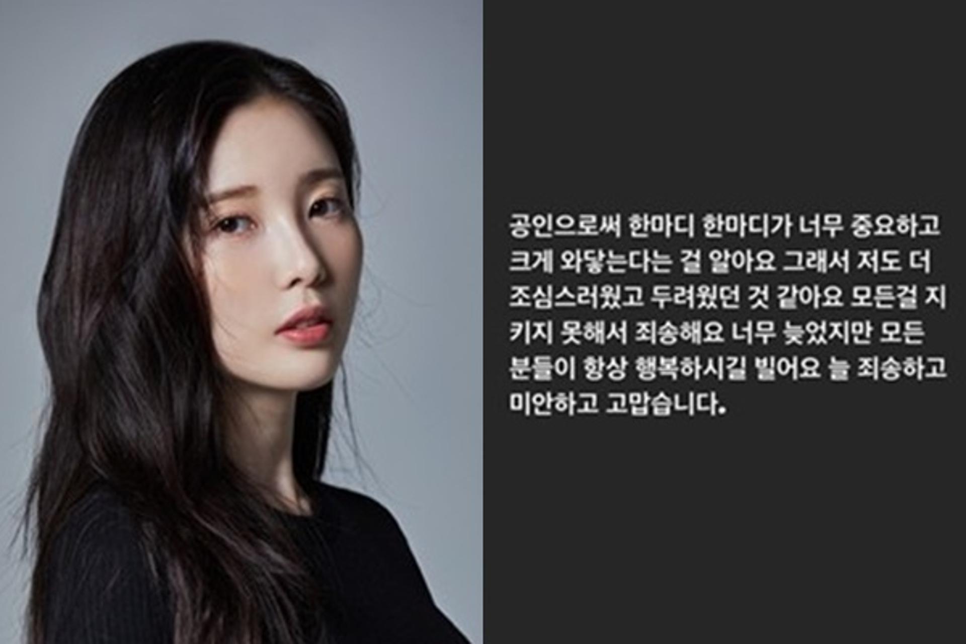 "넘 늦었지만 모두 행복하길"… 에이프릴 윤채경 심경글 '의미심장'