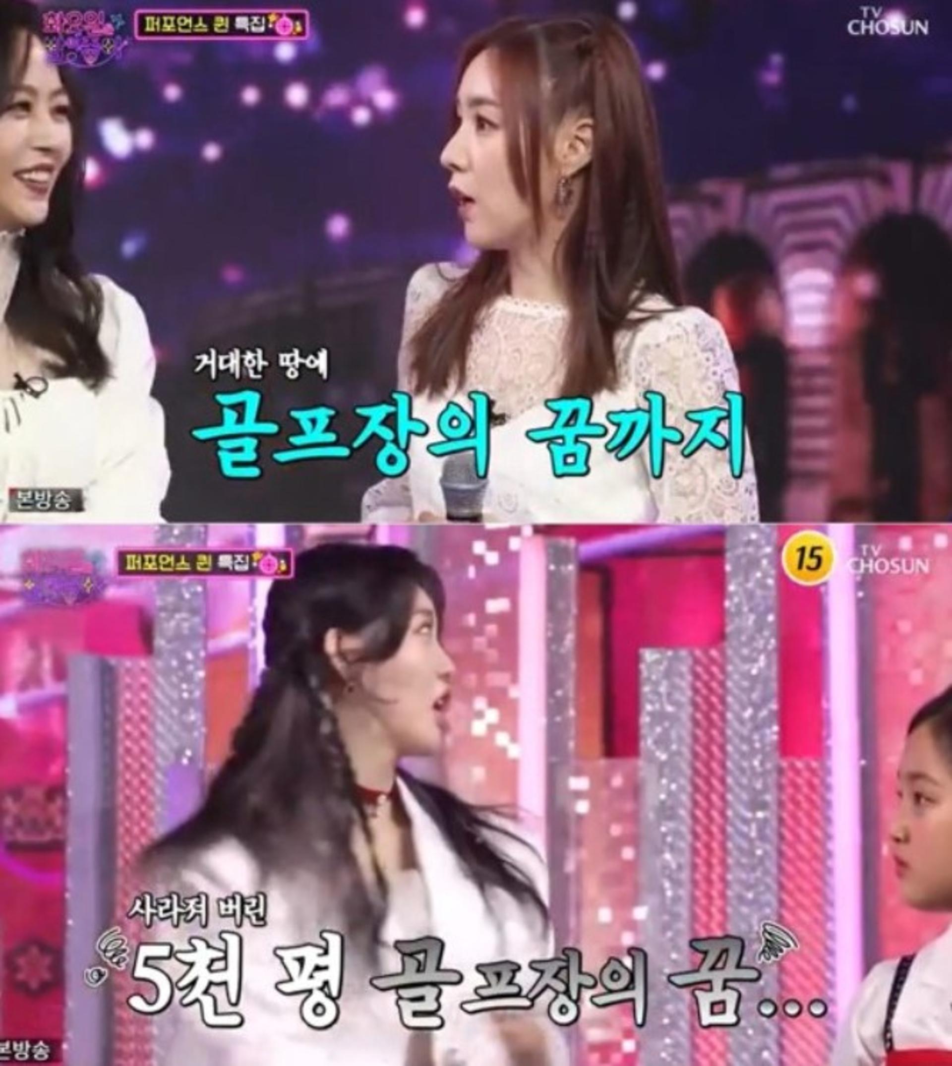 "골프장 지으려고"… 간미연, 몽골 땅 5000평 선물받은 사연